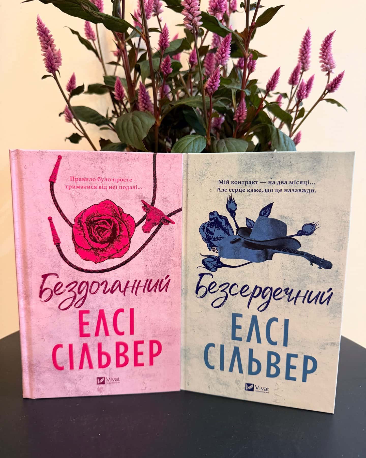 Бездоганний, Безсердечний — Елсі Сілвер