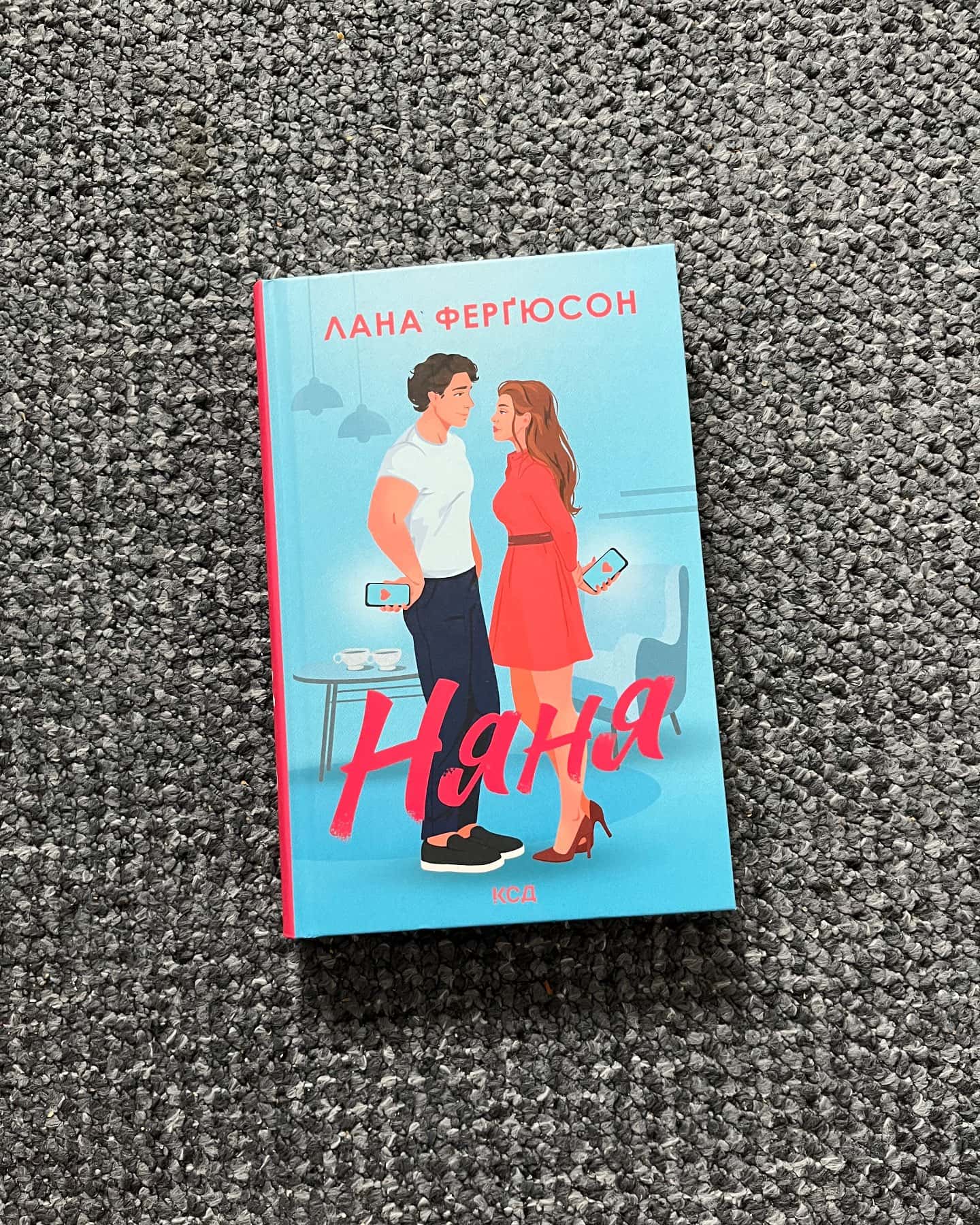 Няня-Лана Ферґюсон