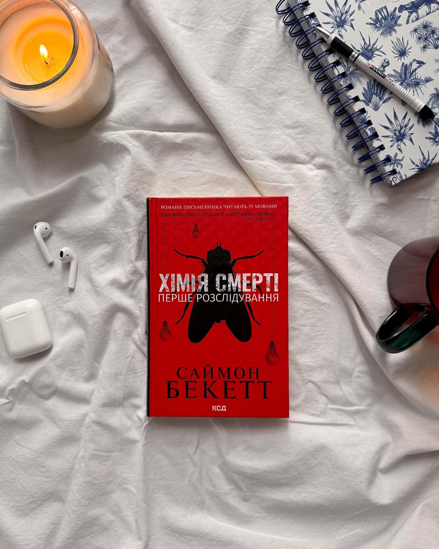 Хімія смерті. Перше розслідування-Саймон Бекетт