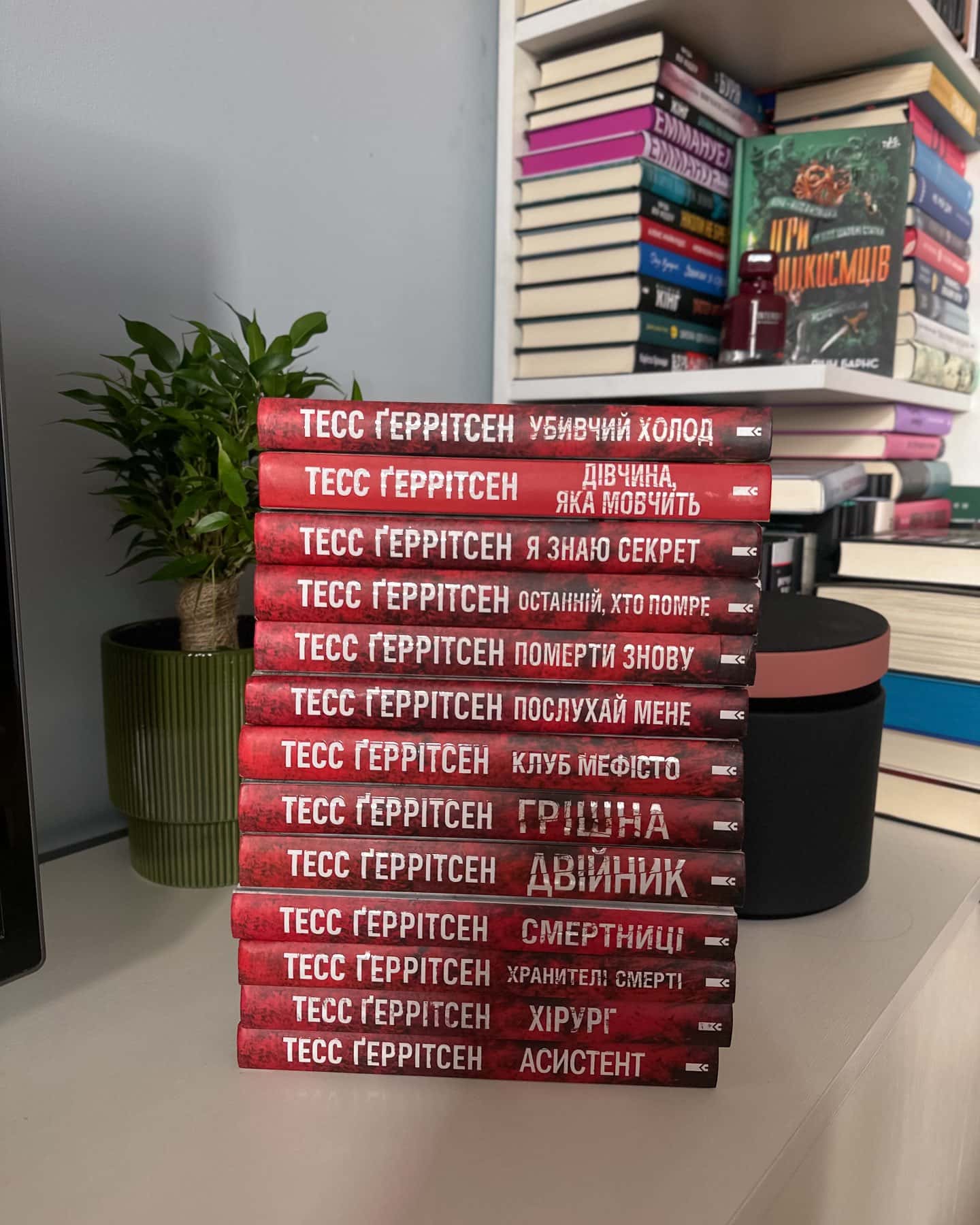 Хірург. Книга 1, Асистент. Книга 2, Грішна. Книга 3, Двійник. Книга 4, Смертниці. Книга 5, Клуб «Мефісто». Книга 6, Хранителі смерті. Книга 7, Убивчий холод. Книга 8, Дівчина, яка мовчить. Книга 9, Останній, хто помре. Книга 10, Померти знову. Книга 11, Я знаю секрет. Книга 12, Послухай мене. Книга 13 — Тесс Ґеррітсен