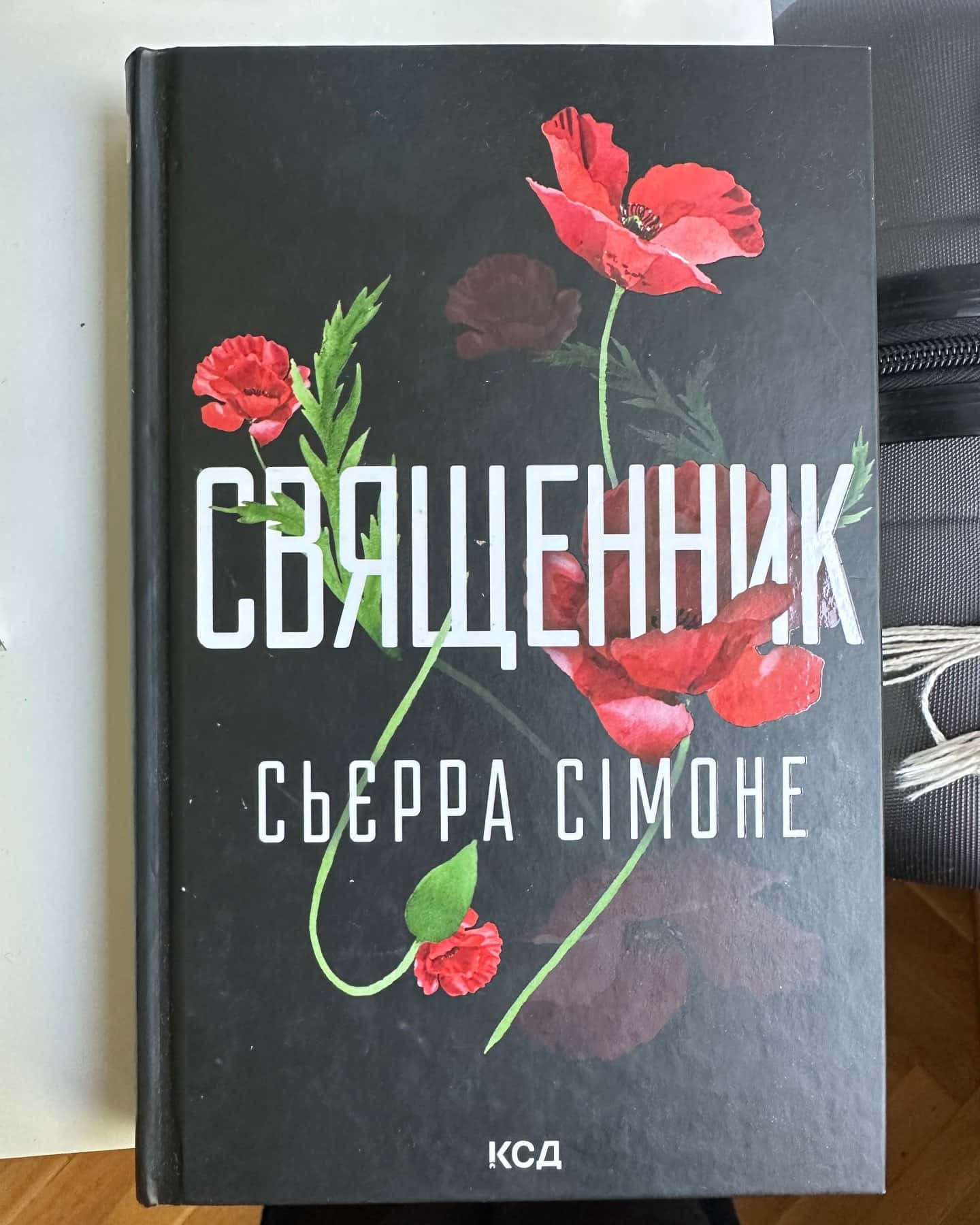 Священник. Книга 1 — Сьєрра Сімоне