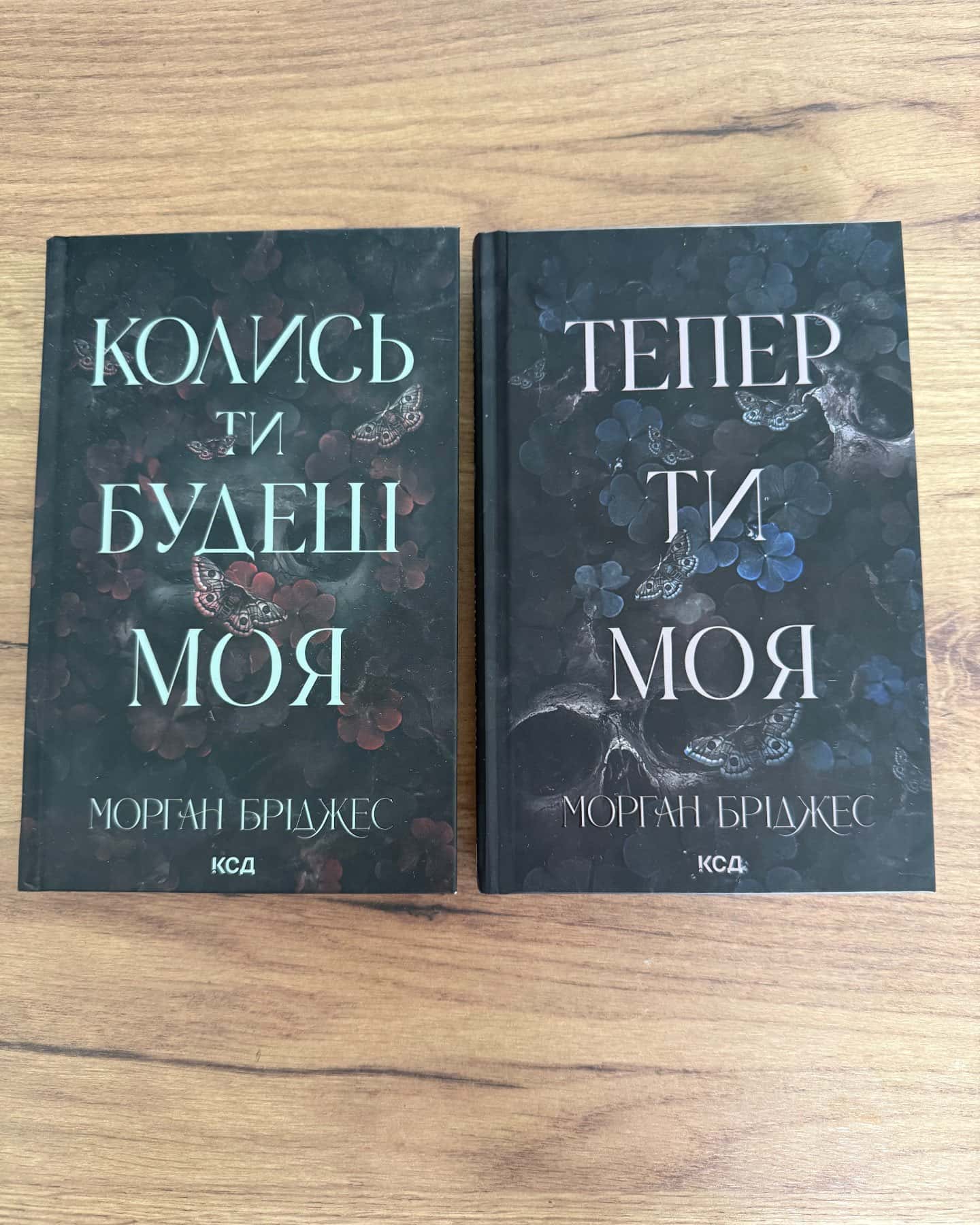 Колись ти будеш моя. Книга 1 — Морґан Бріджес