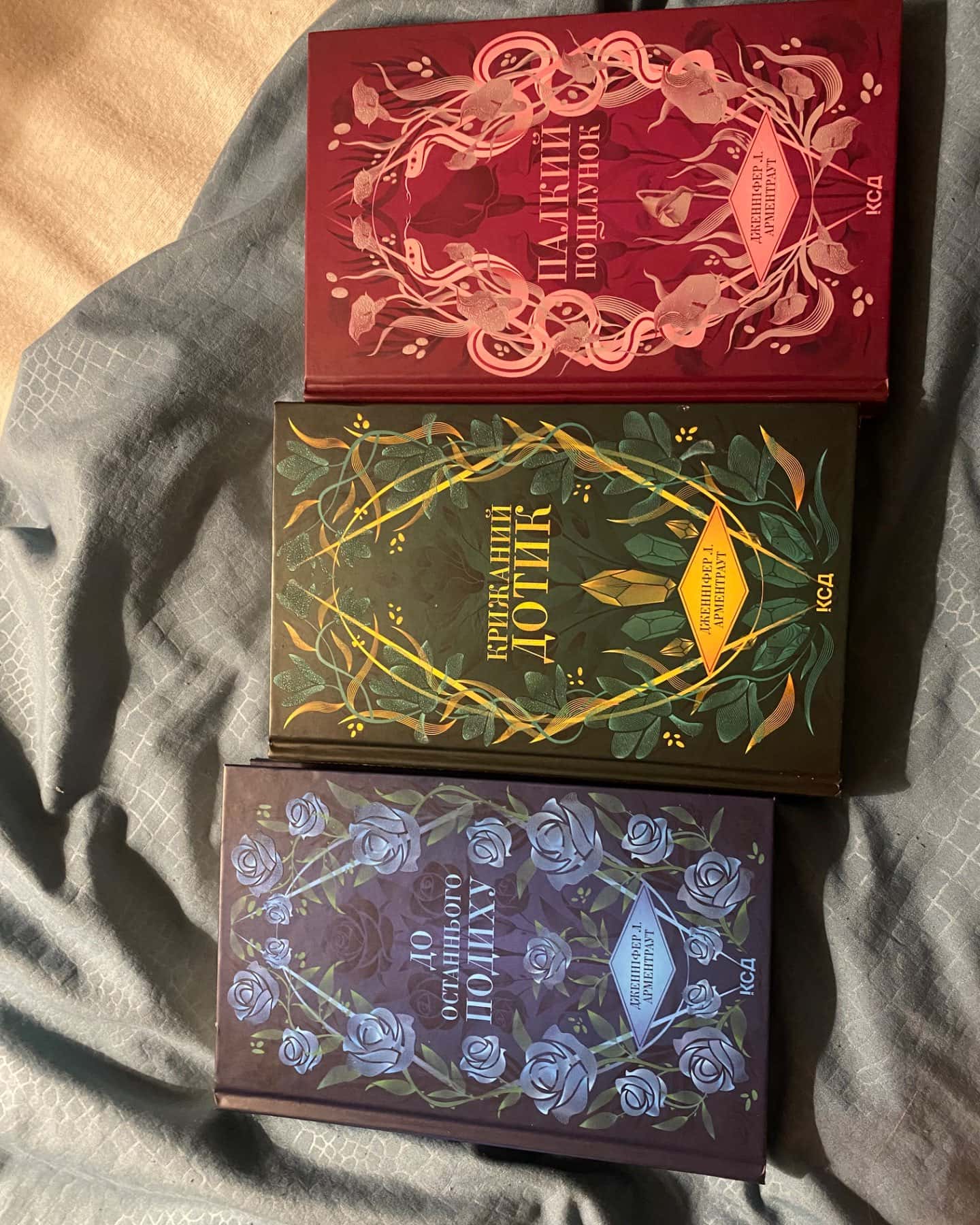 Палкий поцілунок. Книга 1, Крижаний дотик. Книга 2, До останнього подиху. Книга 3-Дженніфер Л. Арментраут