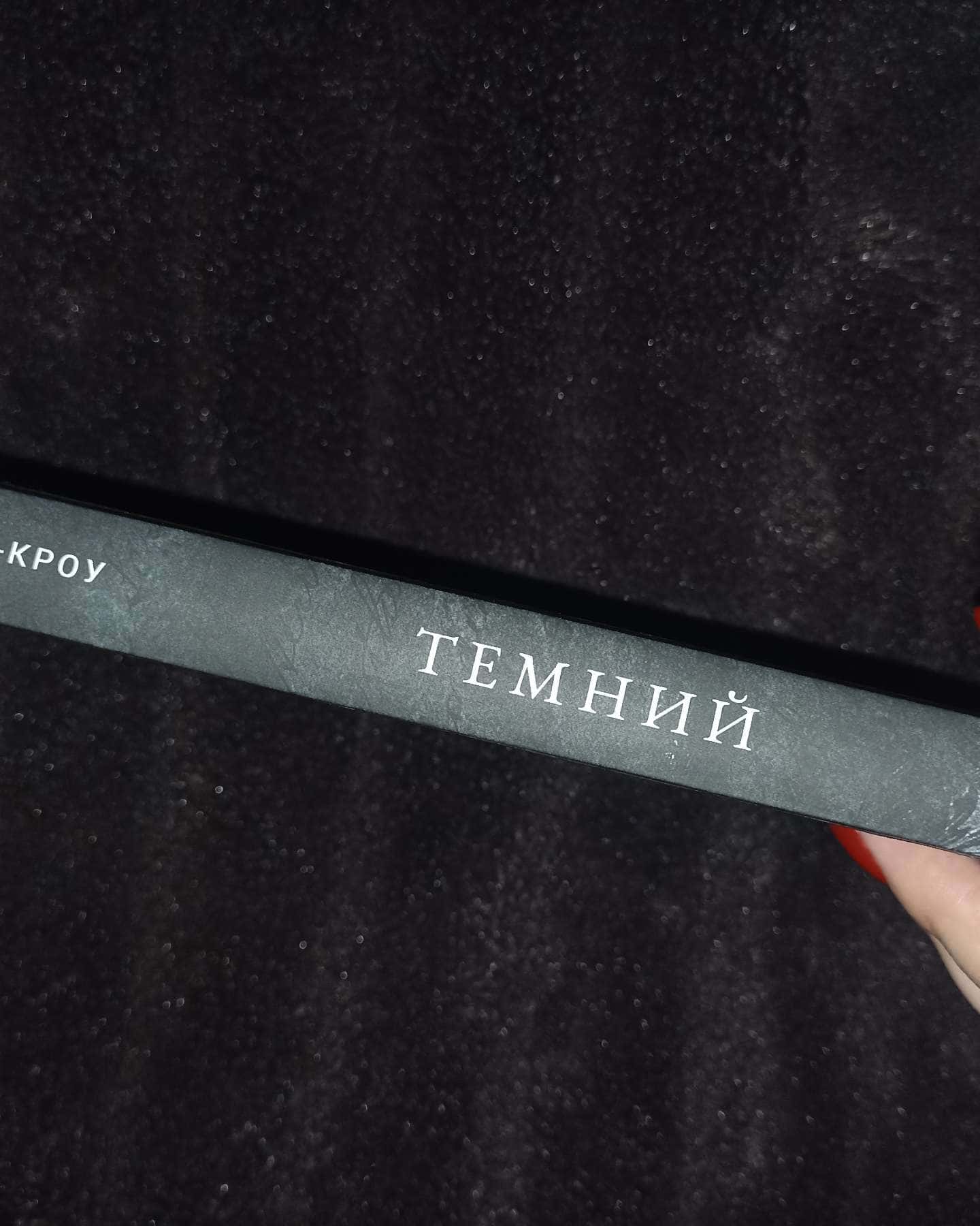 Розпусні загублені хлопці. Книга 3. Їхня люта Дарлінґ, Король Неверленду. Розпусні загублені хлопці. Книга 1, Темний. Розпусні загублені хлопці. Книга 2 — Ніккі Сент-Кроу