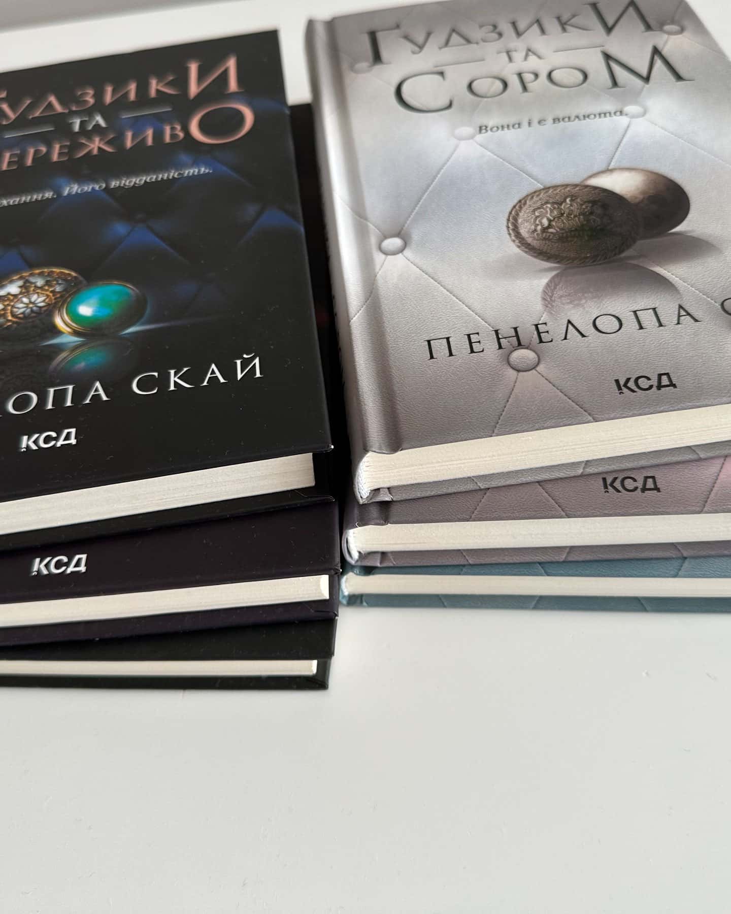 Ґудзики та мереживо. Книга 1, Ґудзики та ненависть. Книга 2, Ґудзики та страждання. Книга 3, Ґудзики та провина. Книга 5, Ґудзики та грація. Книга 6, Ґудзики та сором. Книга 4 — Пенелопа Скай