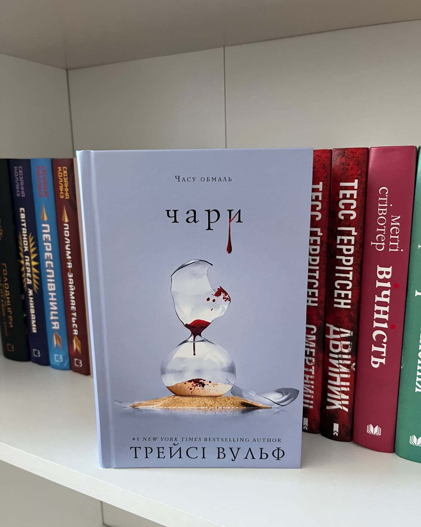 Чари. Жага. Книга 5 — Трейсі Вульф