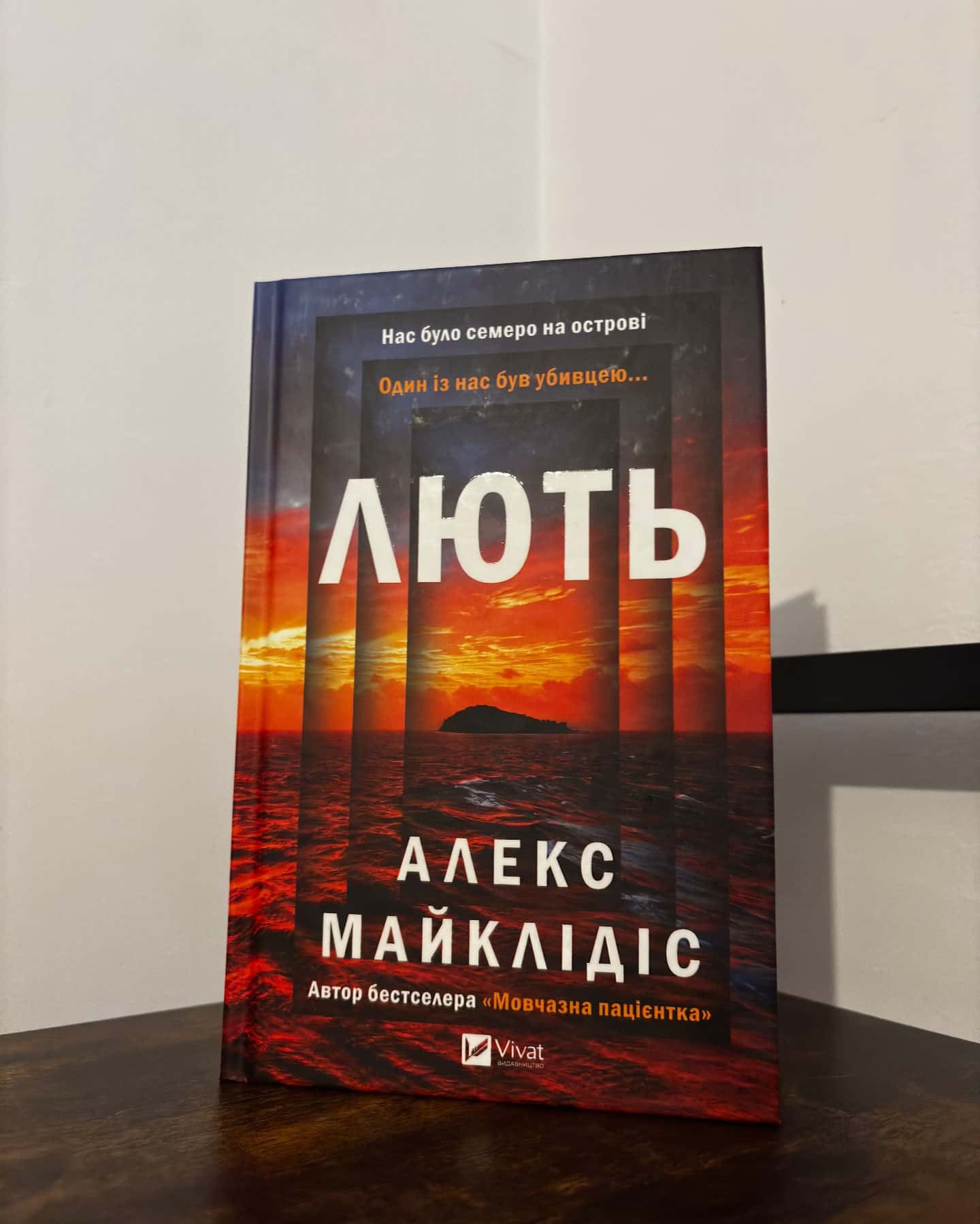 Лють-Алекс Майклідіс