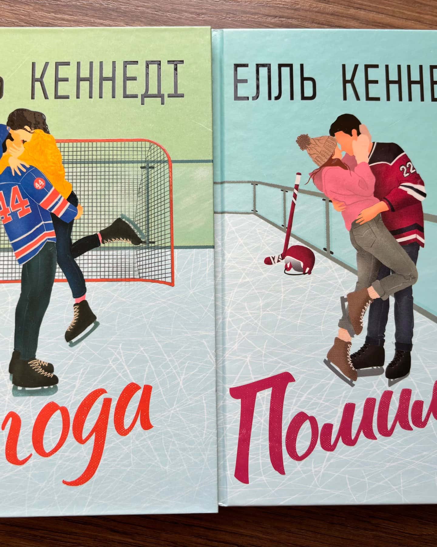 Угода, Помилка — Елль Кеннеді