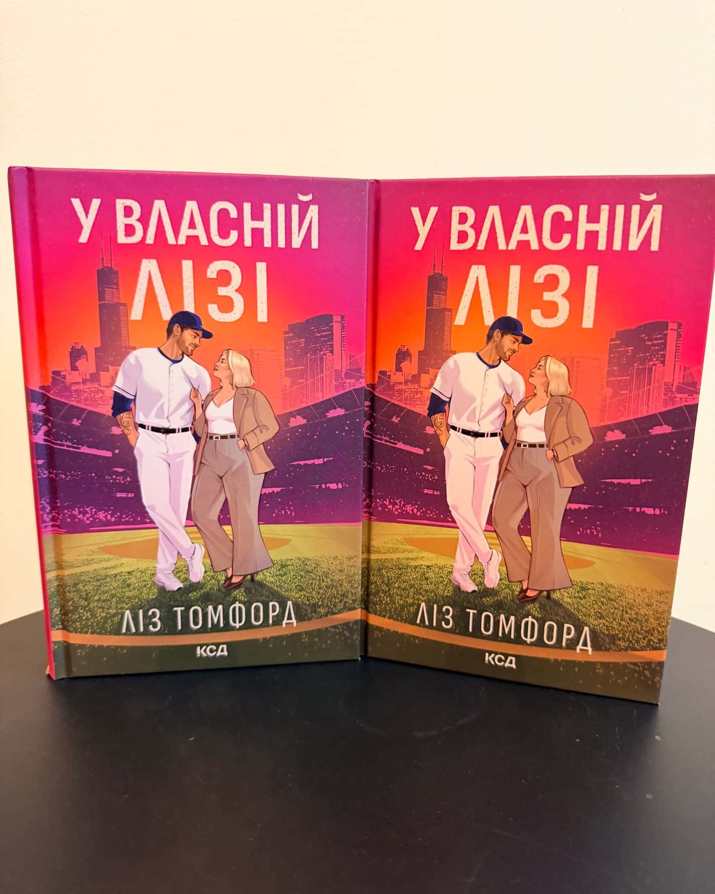 У власній лізі — Ліз Томфорд