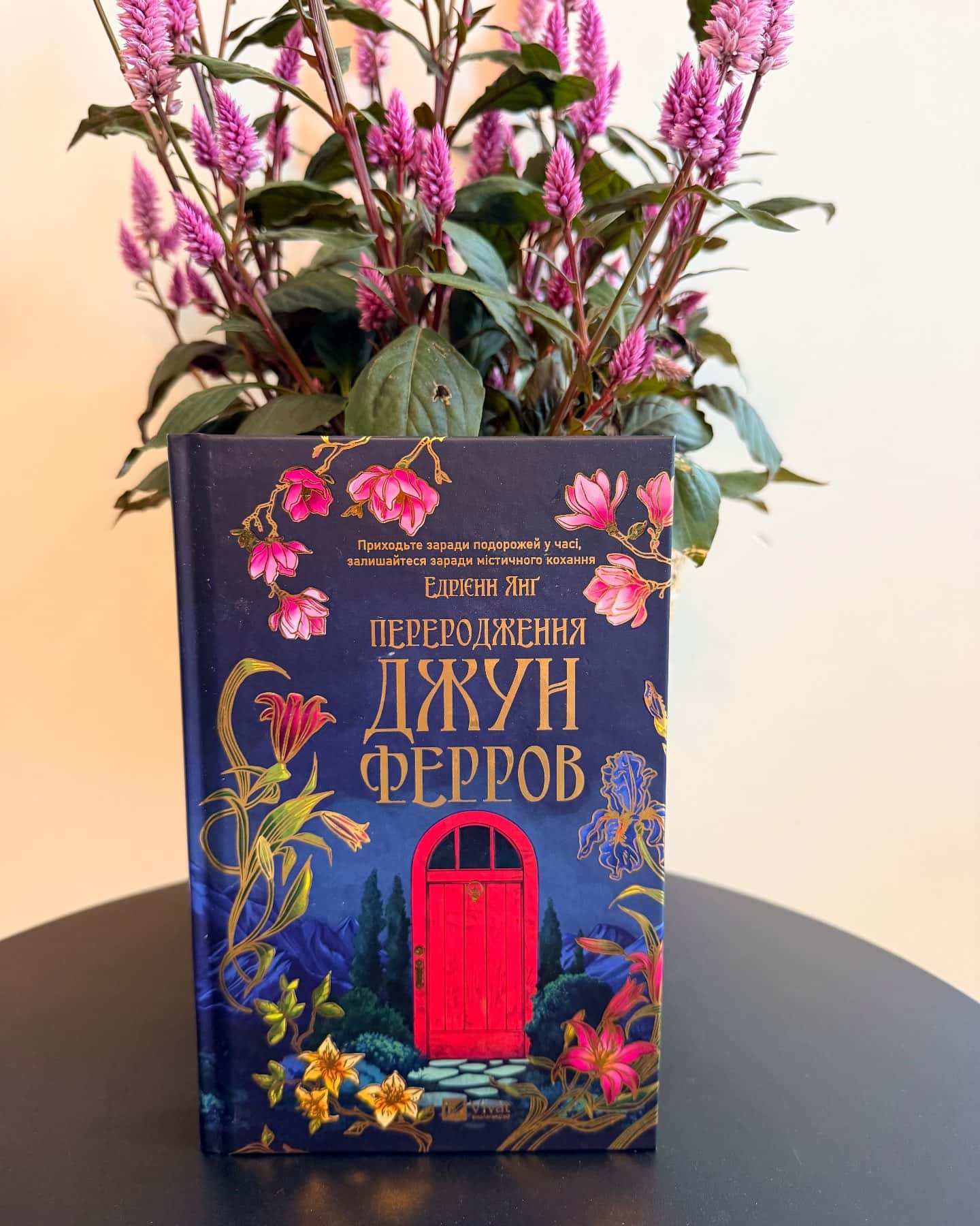 Переродження Джун Ферров — Едріенн Янг