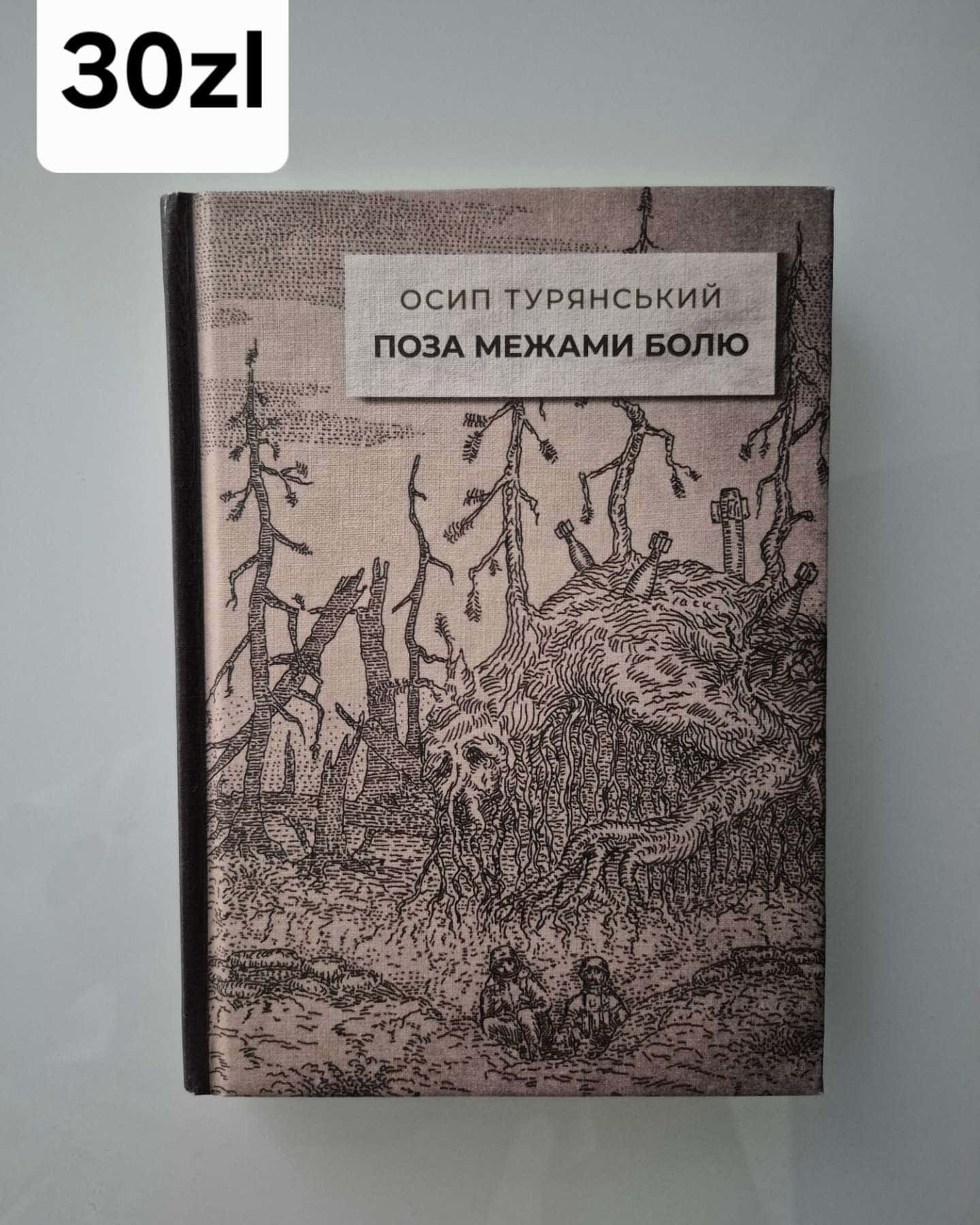 Поза межами болю-Осип Турянський