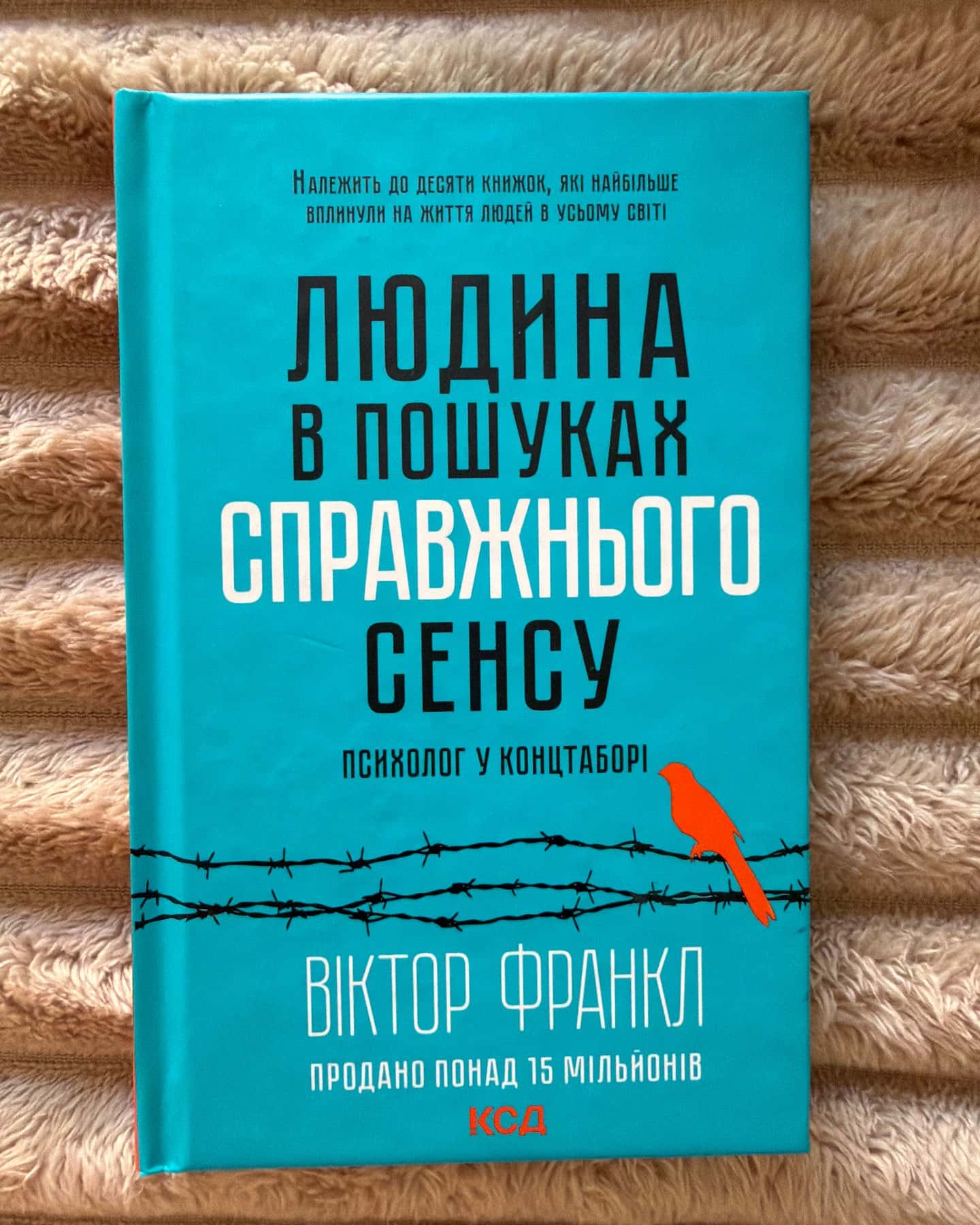 Людина в пошуках справжнього сенсу. Психолог у концтаборі — Вiктор Франкл