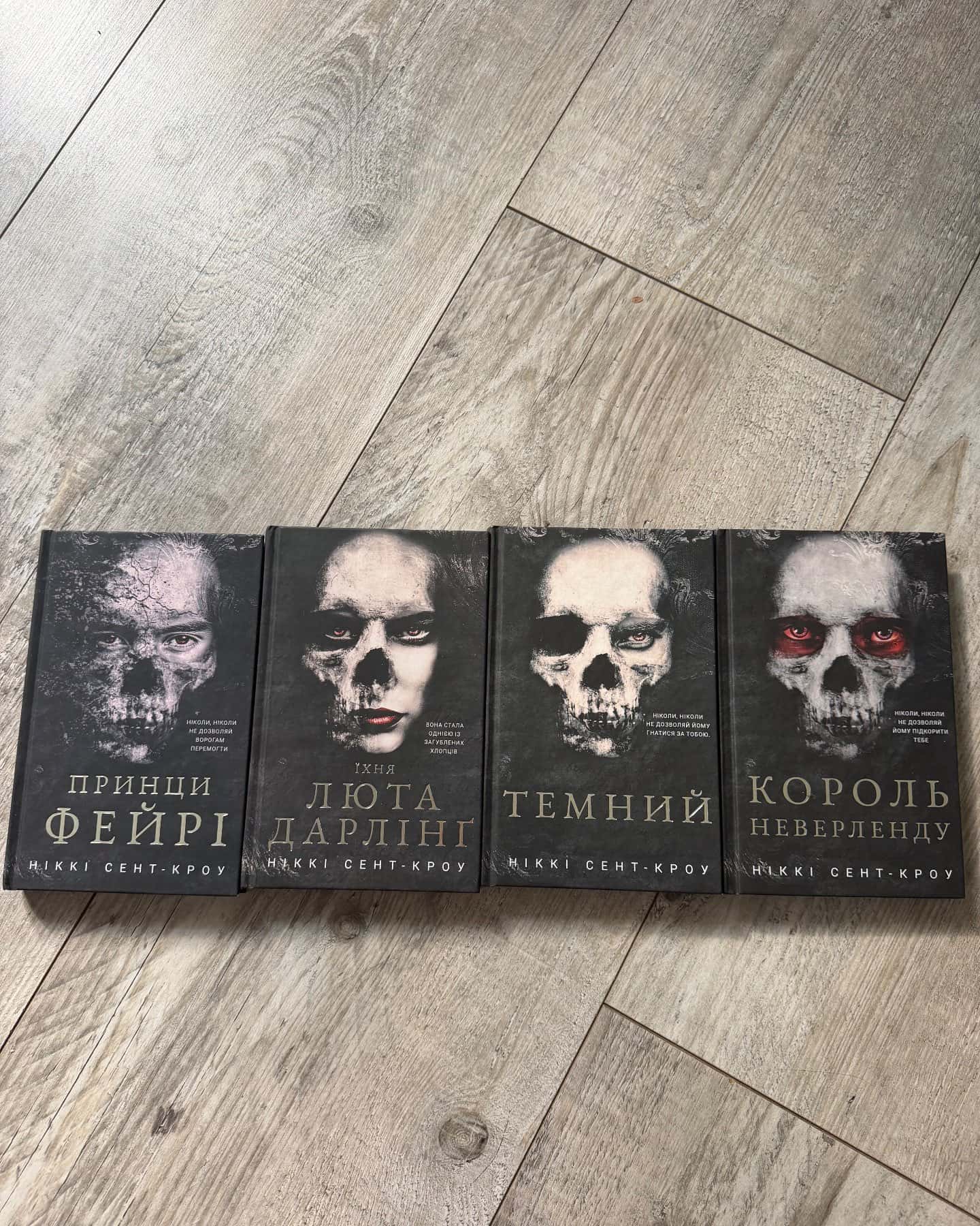 Король Неверленду. Розпусні загублені хлопці. Книга 1, Темний. Розпусні загублені хлопці. Книга 2, Розпусні загублені хлопці. Книга 3. Їхня люта Дарлінґ, Принци фейрі. Розпусні загублені хлопці. Книга 4 — Ніккі Сент-Кроу
