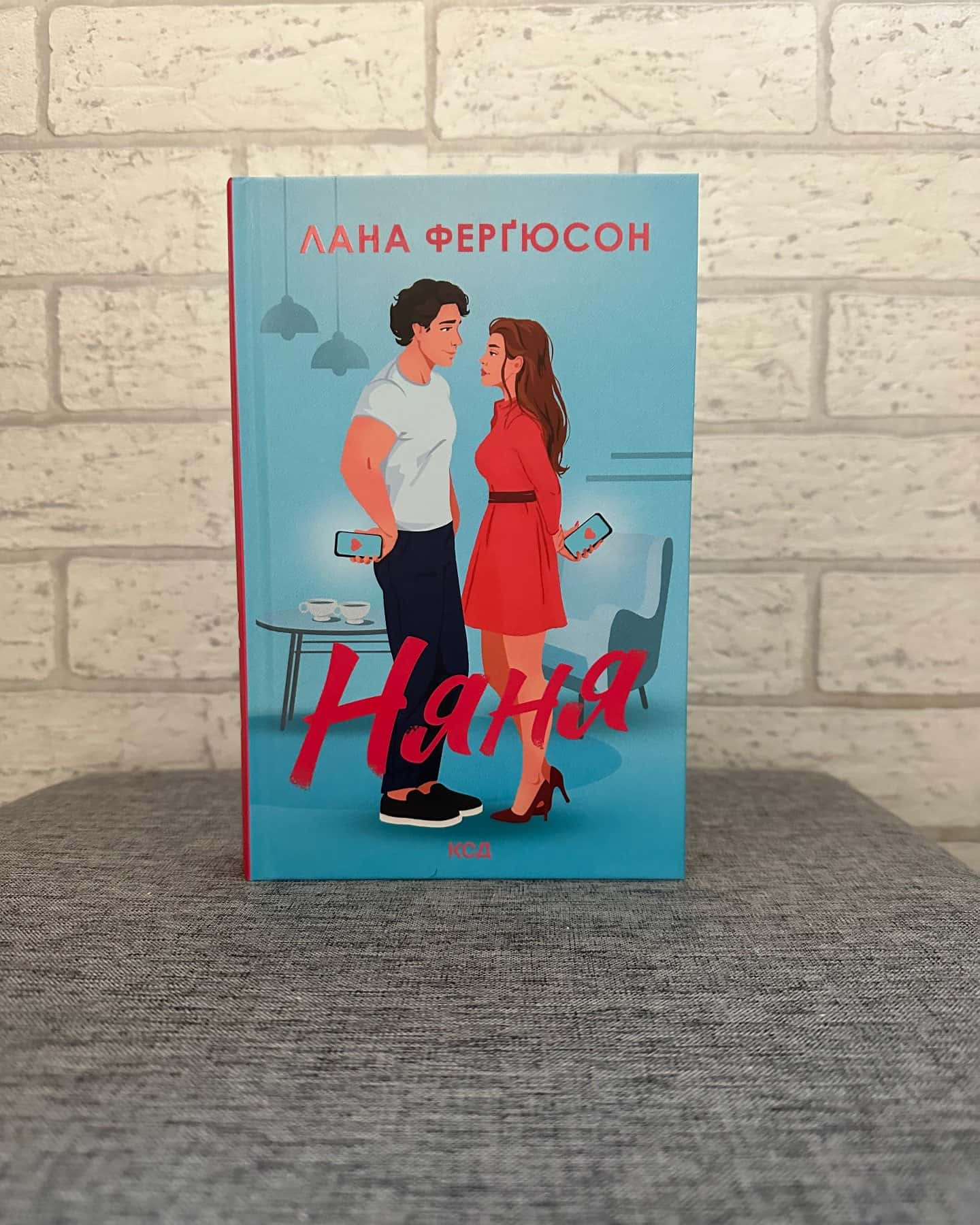 Няня — Лана Ферґюсон