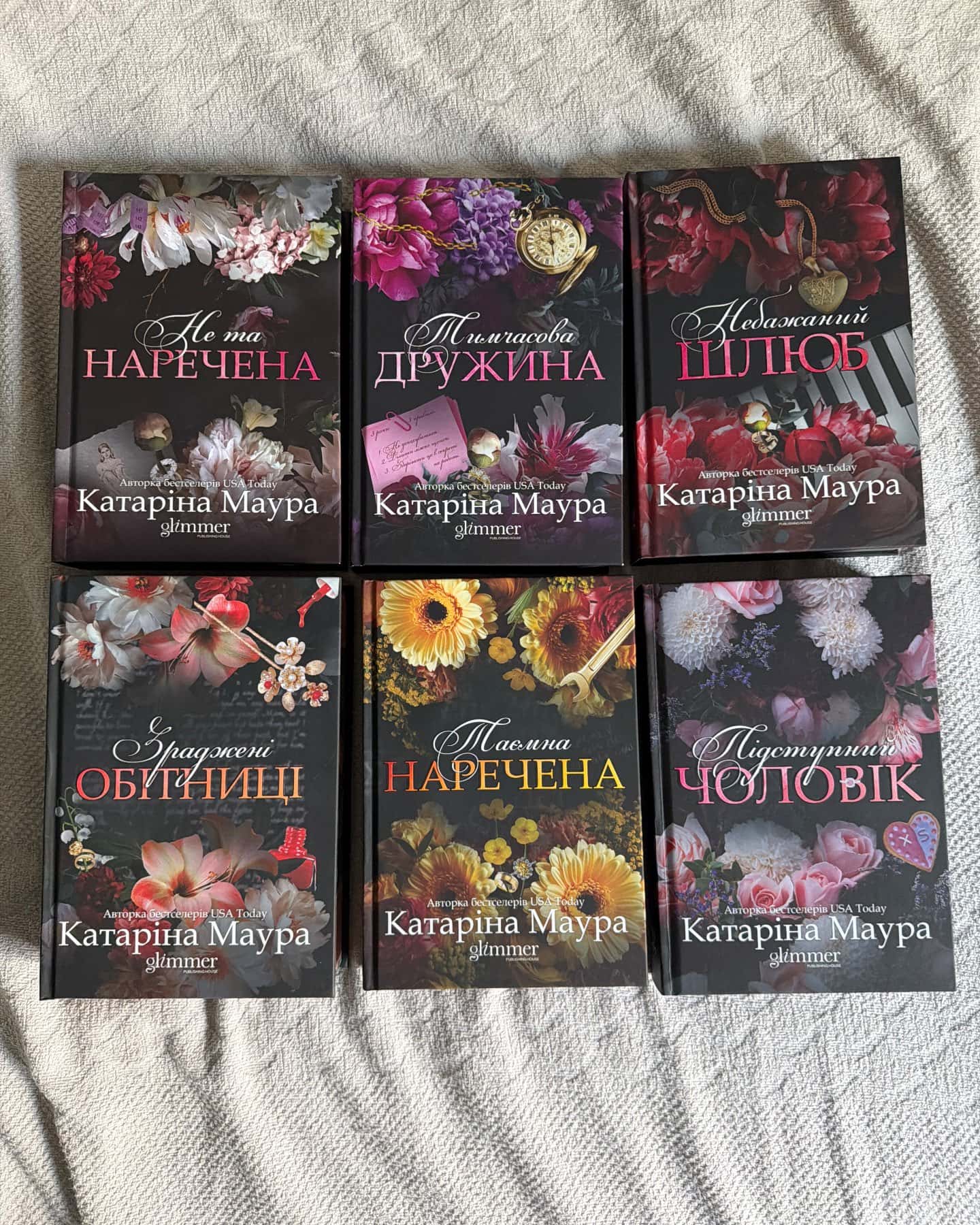 Не та наречена, Тимчасова дружина, Небажаний шлюб, Зраджені обітниці, Таємна наречена, Підступний чоловік — Катаріна Маура