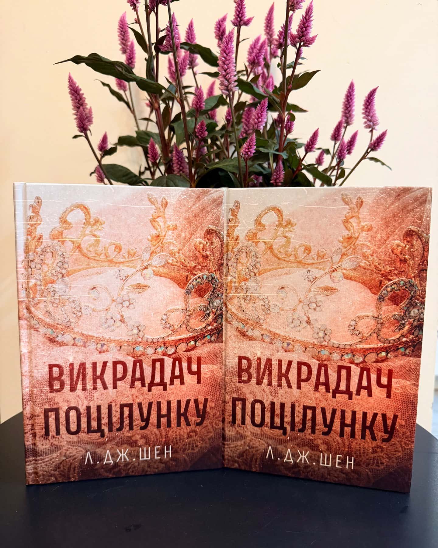Викрадач поцілунку — Л. Дж. Шен