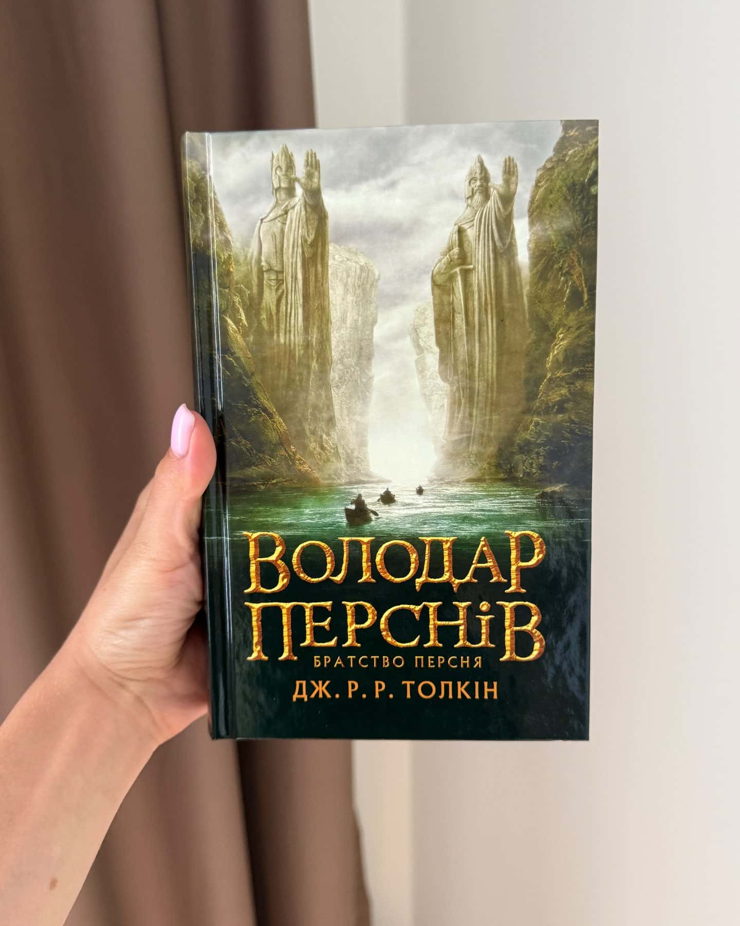 Володар перснів. Частина перша. Братство персня, Володар Перснів. Частина друга. Дві вежі, Володар перснів. Частина третя. Повернення короля — Джон Р. Р. Толкін