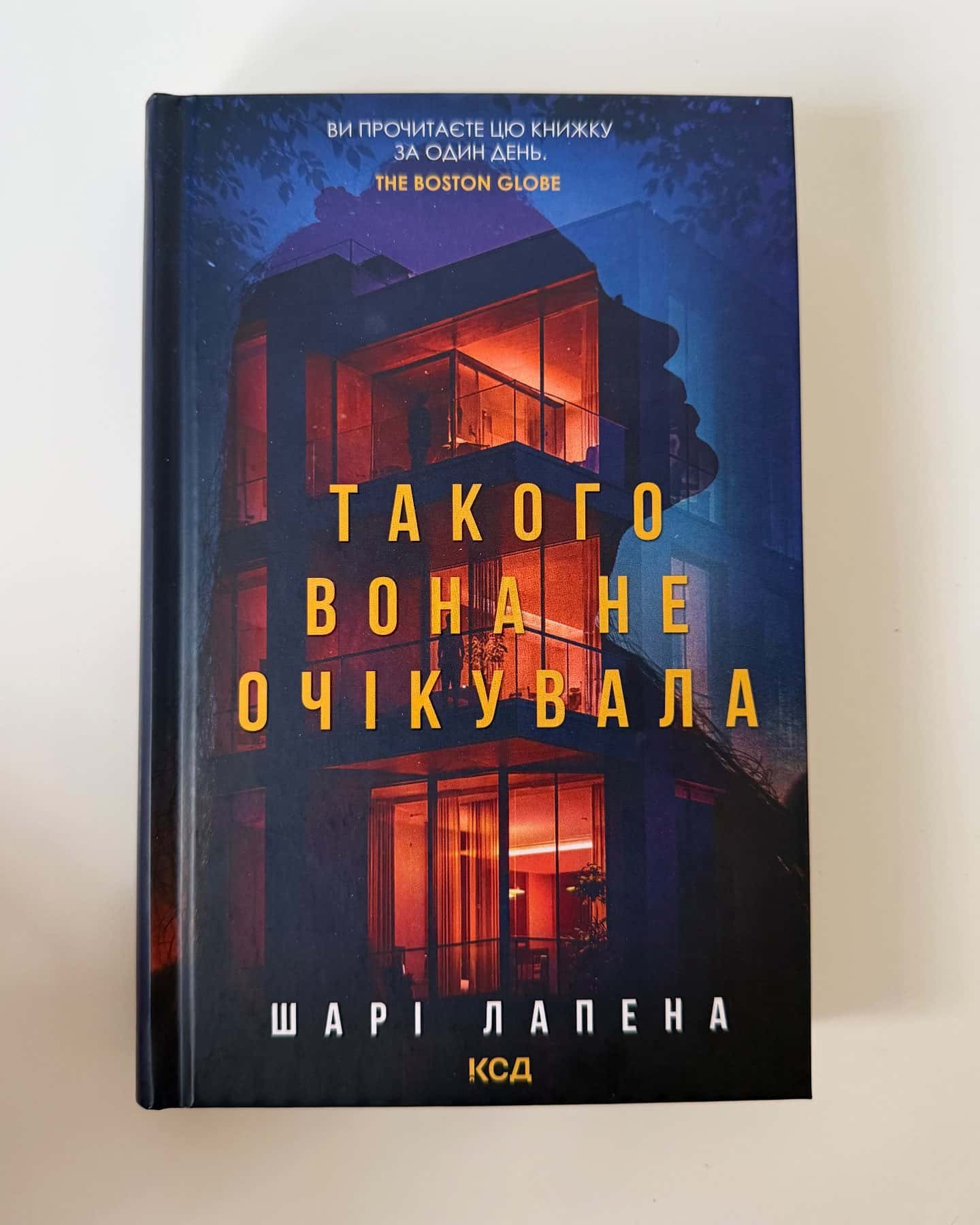 Такого вона не очікувала — Шарі Лапена