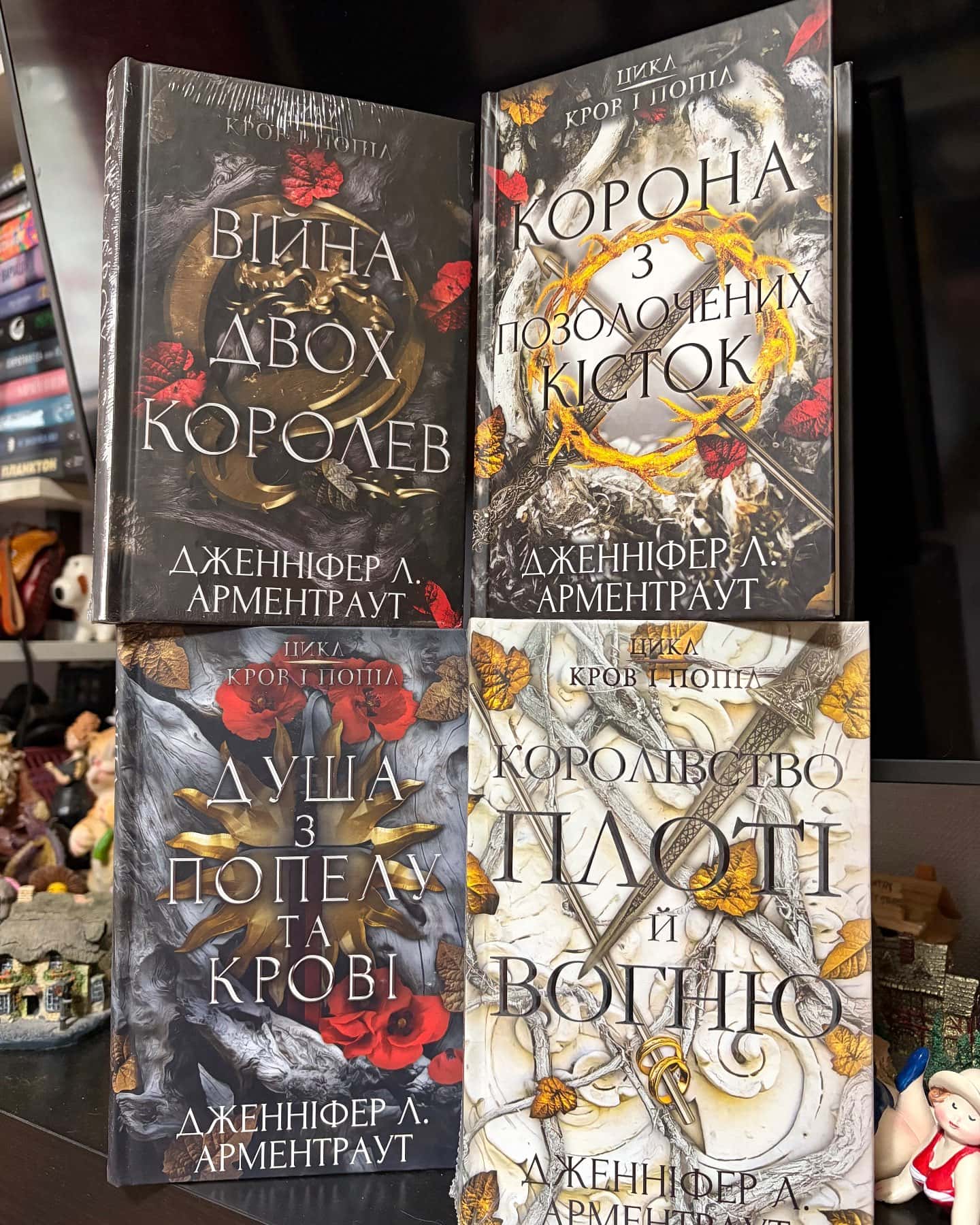 Кров і попіл. Книга 2. Королівство плоті й вогню, Кров і попіл. Книга 3. Корона з позолочених кісток, Кров і попіл. Книга 4. Війна двох королев, Кров і попіл. Книга 5. Душа з попелу та крові — Дженніфер Л. Арментраут