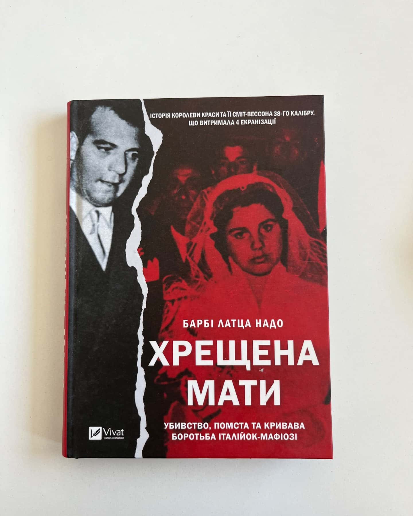 Хрещена мати — Барбі Лаца Надо