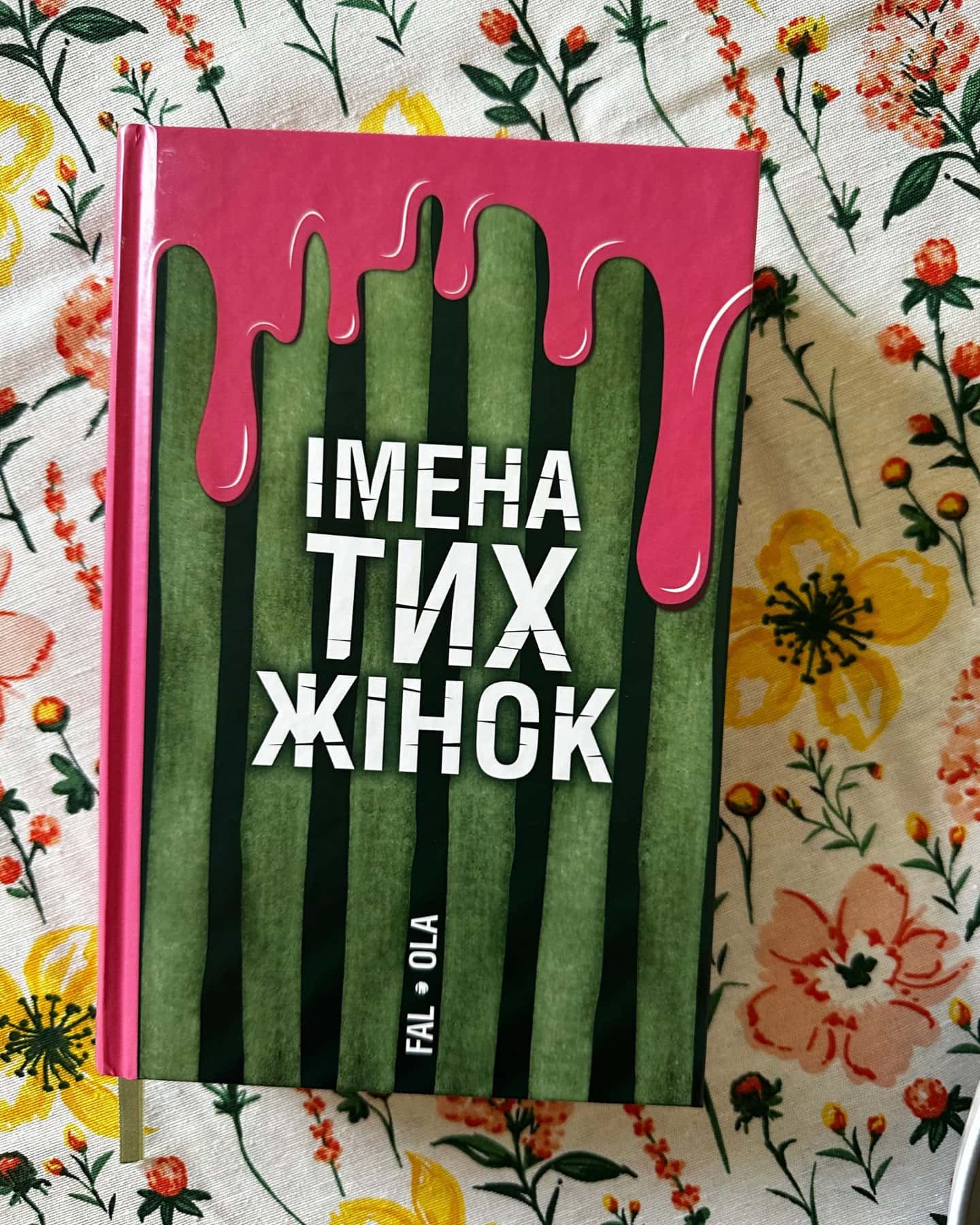 Імена тих жінок-Ольга Фаль