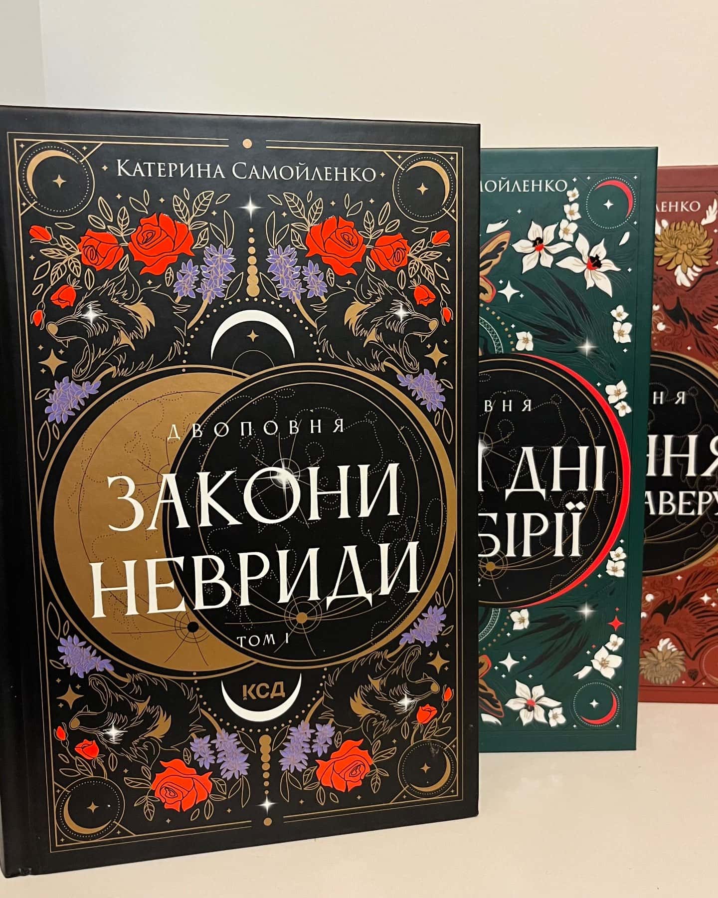 Закони Невриди. Двоповня. Том 1, Судні дні в Кабірії. Двоповня. Том 2, Остання данина Саверу. Двоповня. Том 3 — Катерина Самойленко