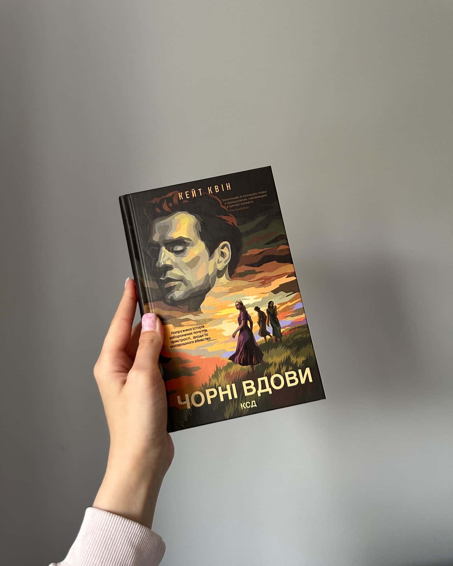 Чорні вдови-Кейт Квін
