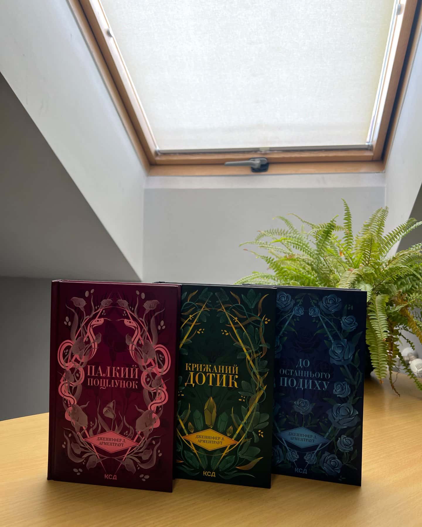 Палкий поцілунок. Книга 1, Крижаний дотик. Книга 2, До останнього подиху. Книга 3-Дженніфер Л. Арментраут