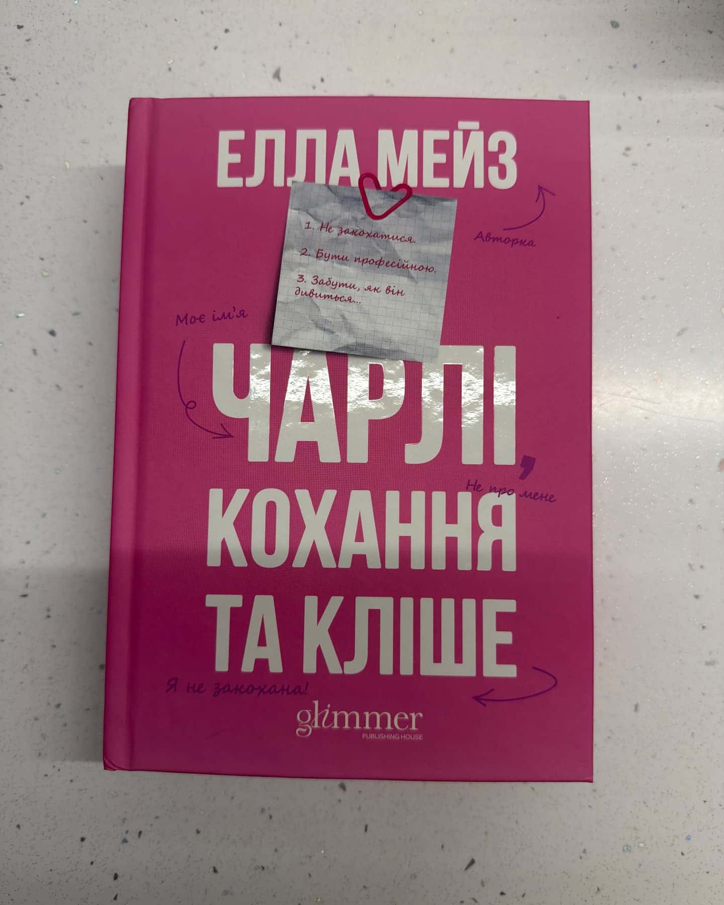 Чарлі, кохання та кліше — Елла Мейз