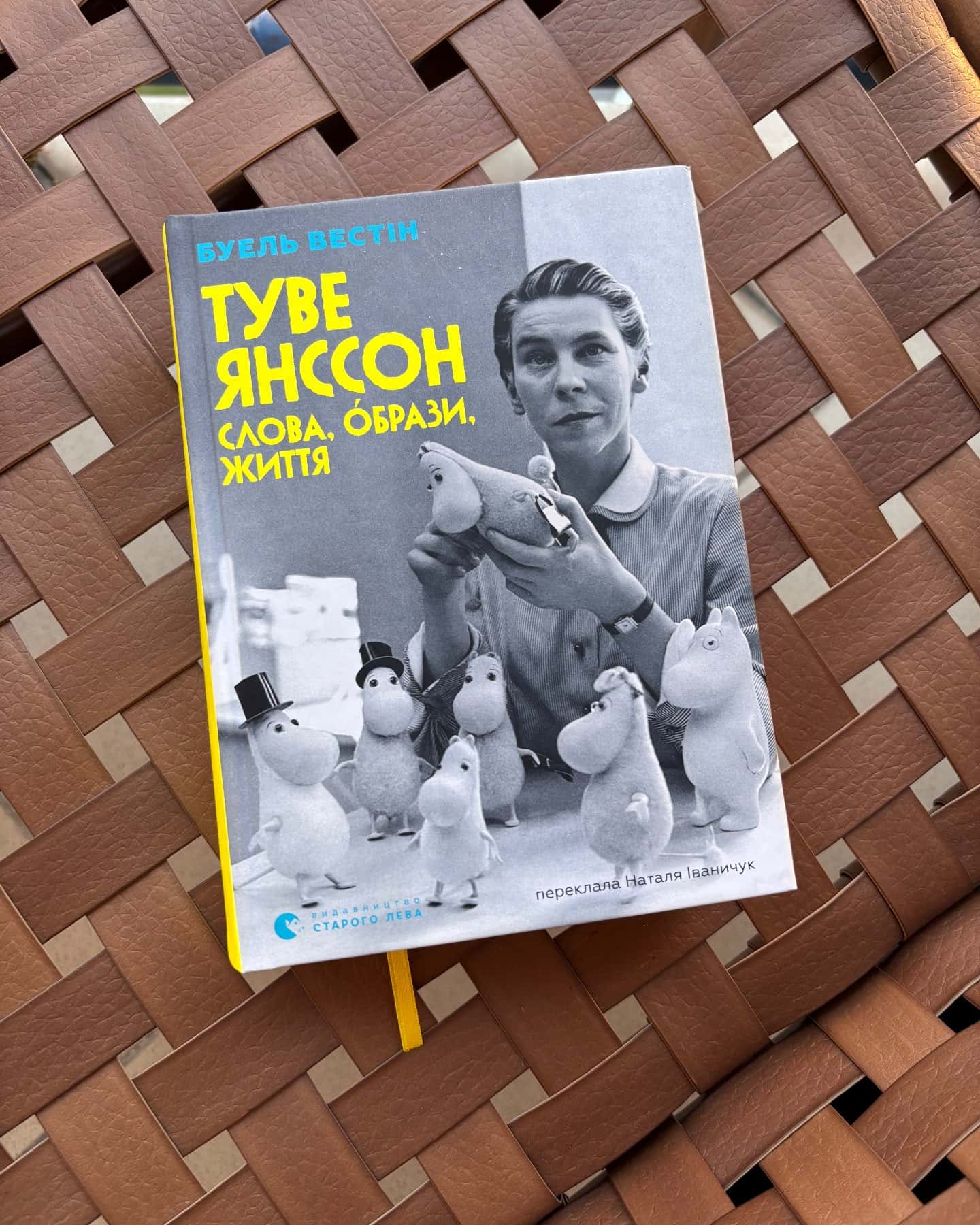 Туве Янссон. Слова, образи, життя — Боел Вестін