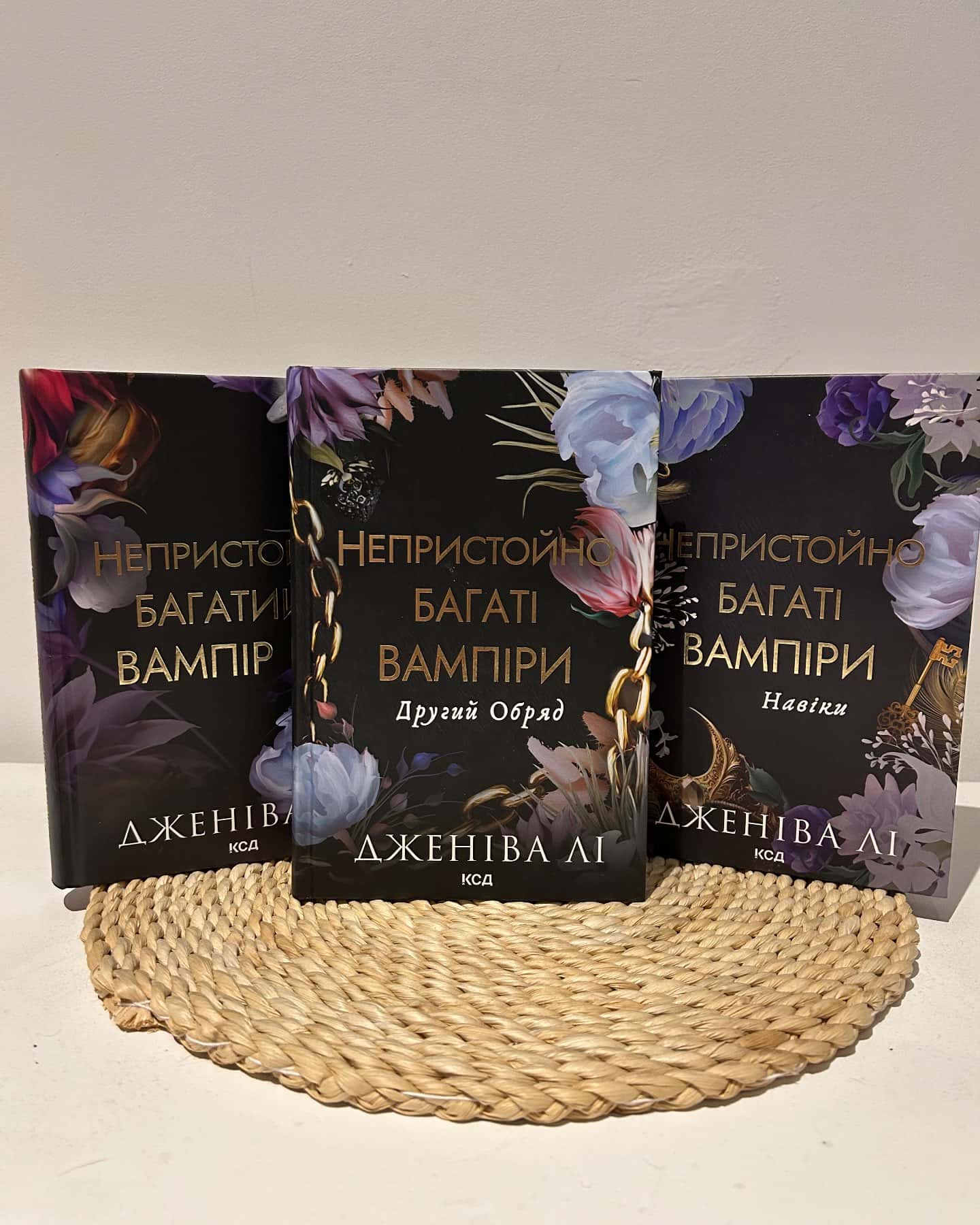 Непристойно багатий вампір. Книга 1, Непристойно багаті вампіри. Другий Обряд. Книга 2, Непристойно багаті вампіри. Навіки — Дженіва Лі