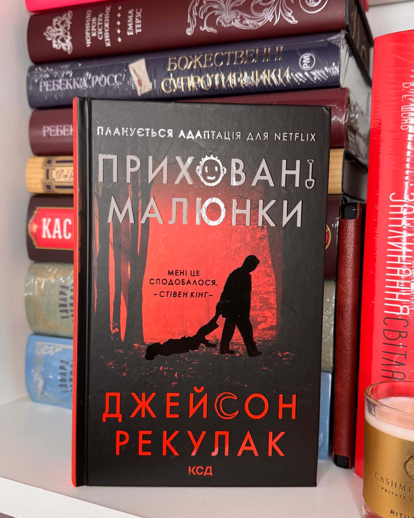Приховані малюнки-Джейсон Рекулак