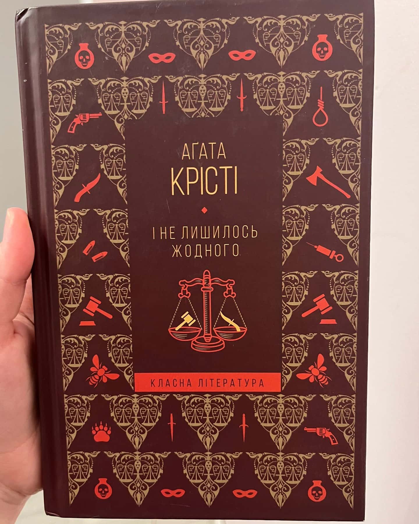 І не лишилось жодного — Агата Крісті