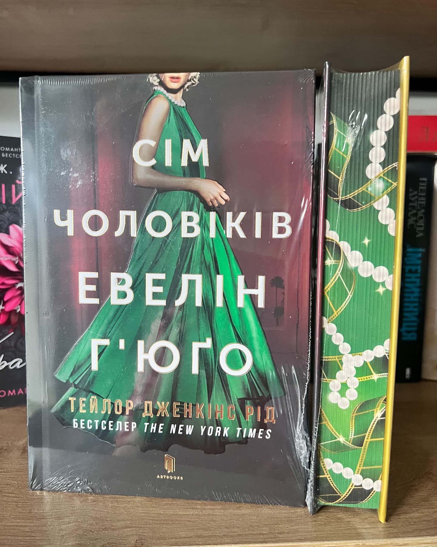 Сім чоловіків Евелін Г'юґо-Тейлор Дженкінс Рід