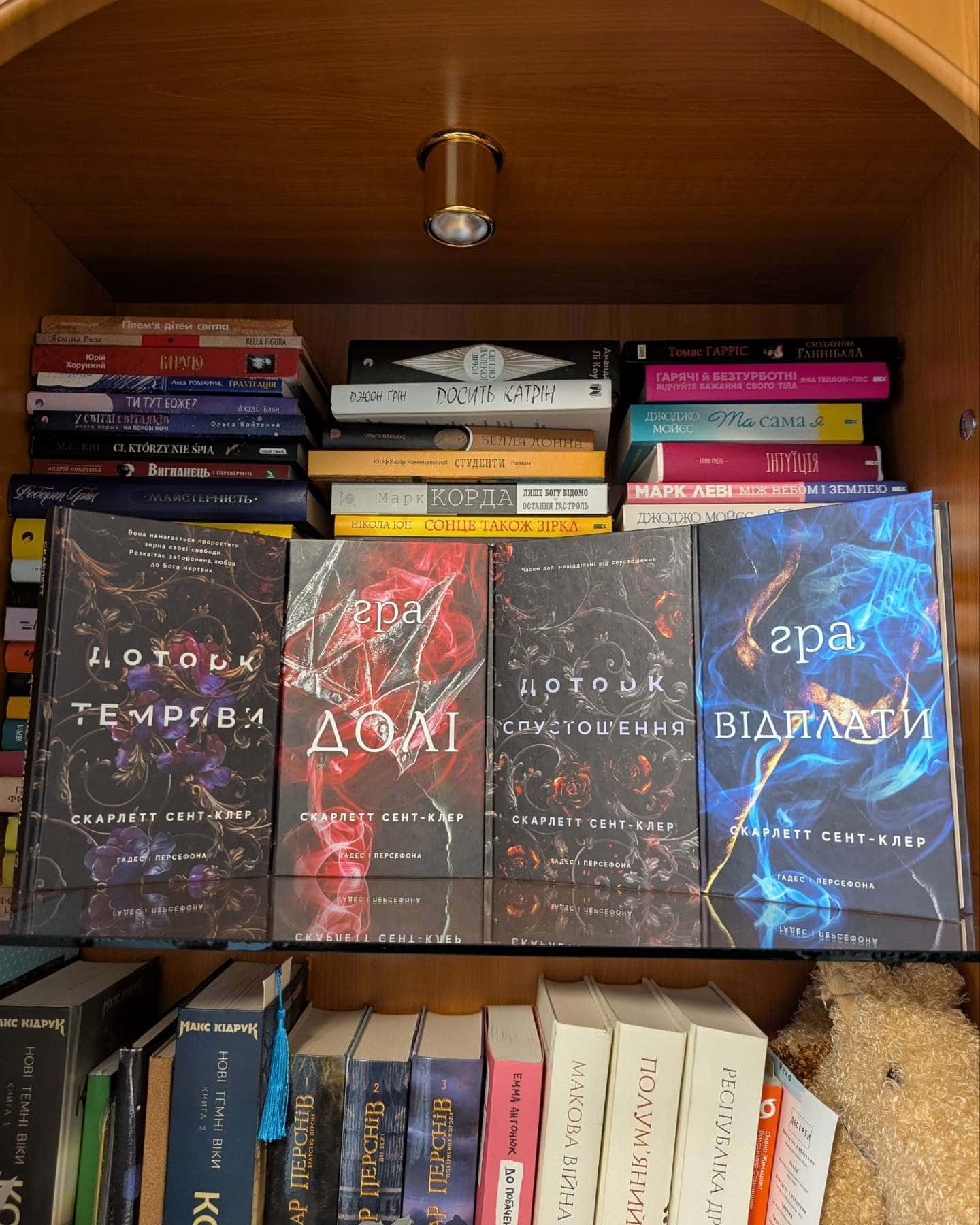Доторк темряви. Гадес і Персефона. Книга 1, Гра долі. Гадес і Персефона. Книга 2, Доторк спустошення. Гадес і Персефона. Книга 3, Гра відплати. Гадес і Персефона. Книга 4 — Скарлетт Сент-Клер