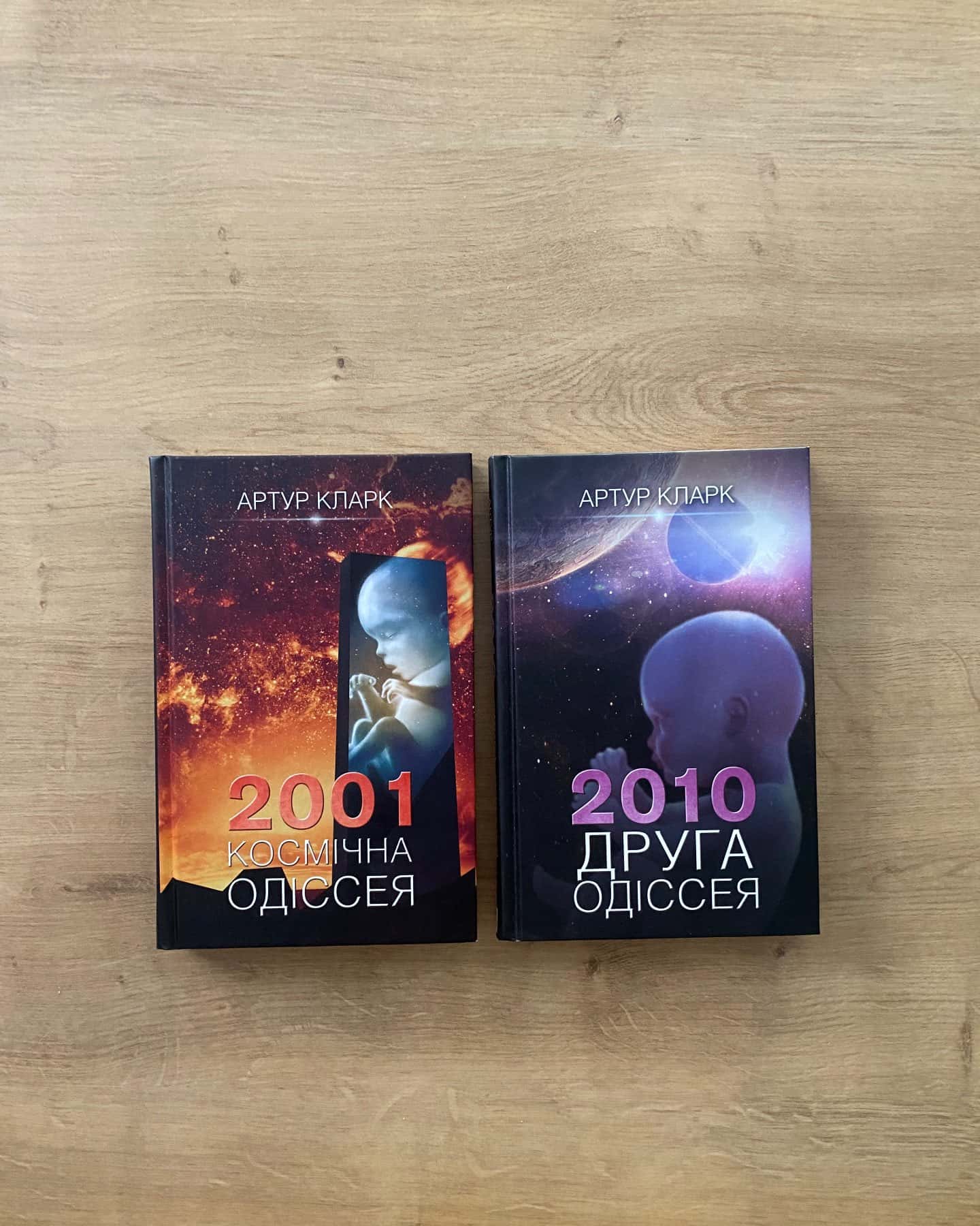 Космічна Одіссея. 2001. Книга 1, Друга Одіссея. 2010. Книга 2 — Артур Кларк