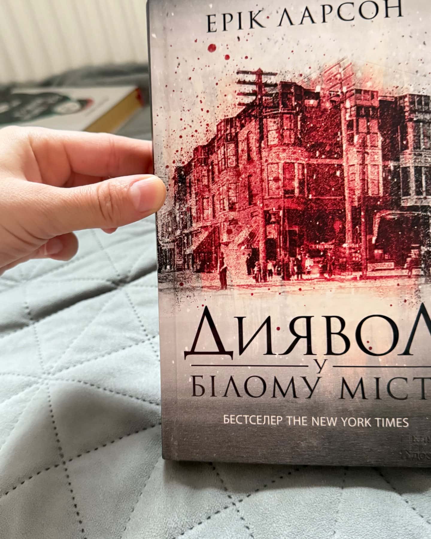 Диявол у Білому місті-Ерік Ларсон