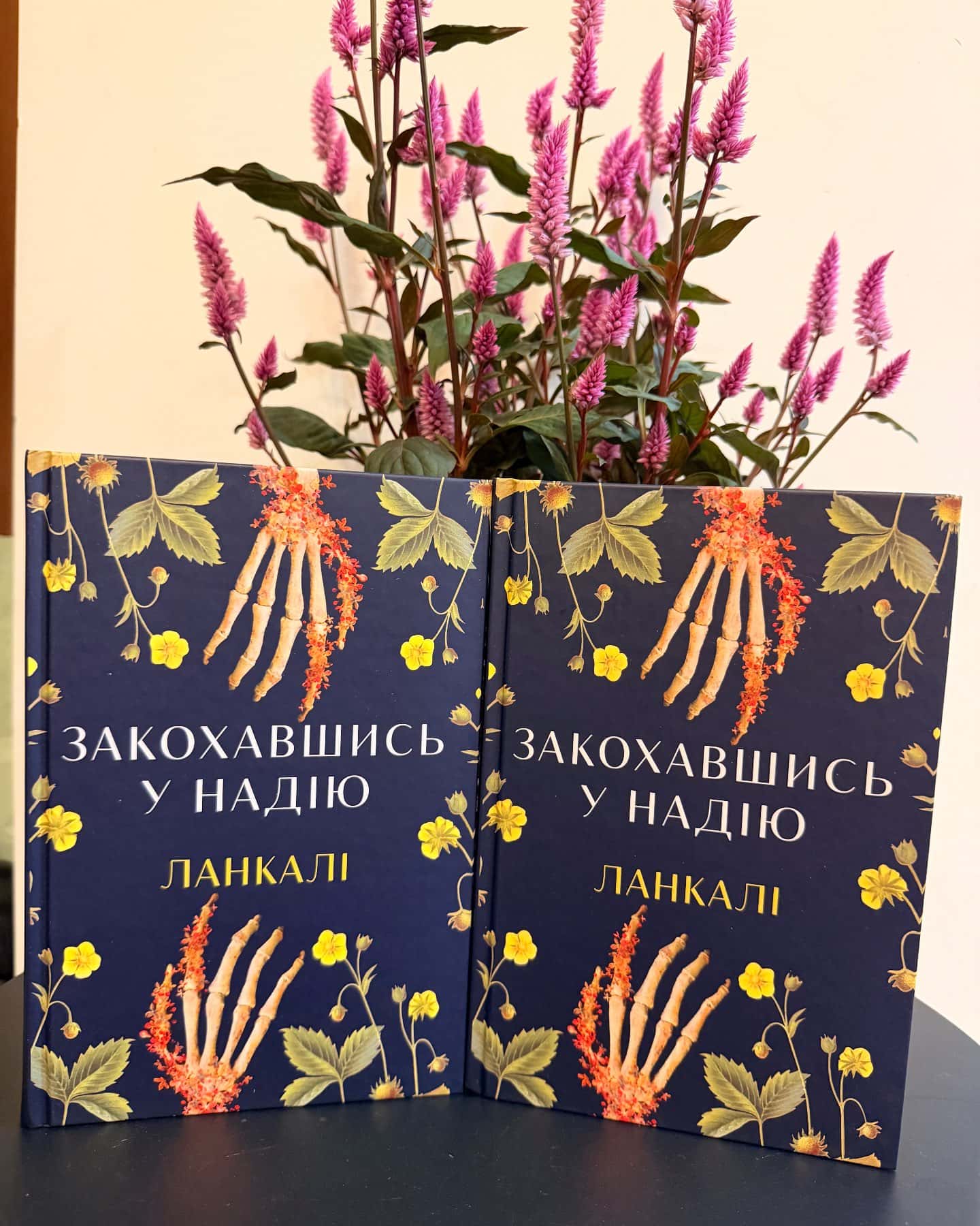 Закохавшись у надію — Ланкалі