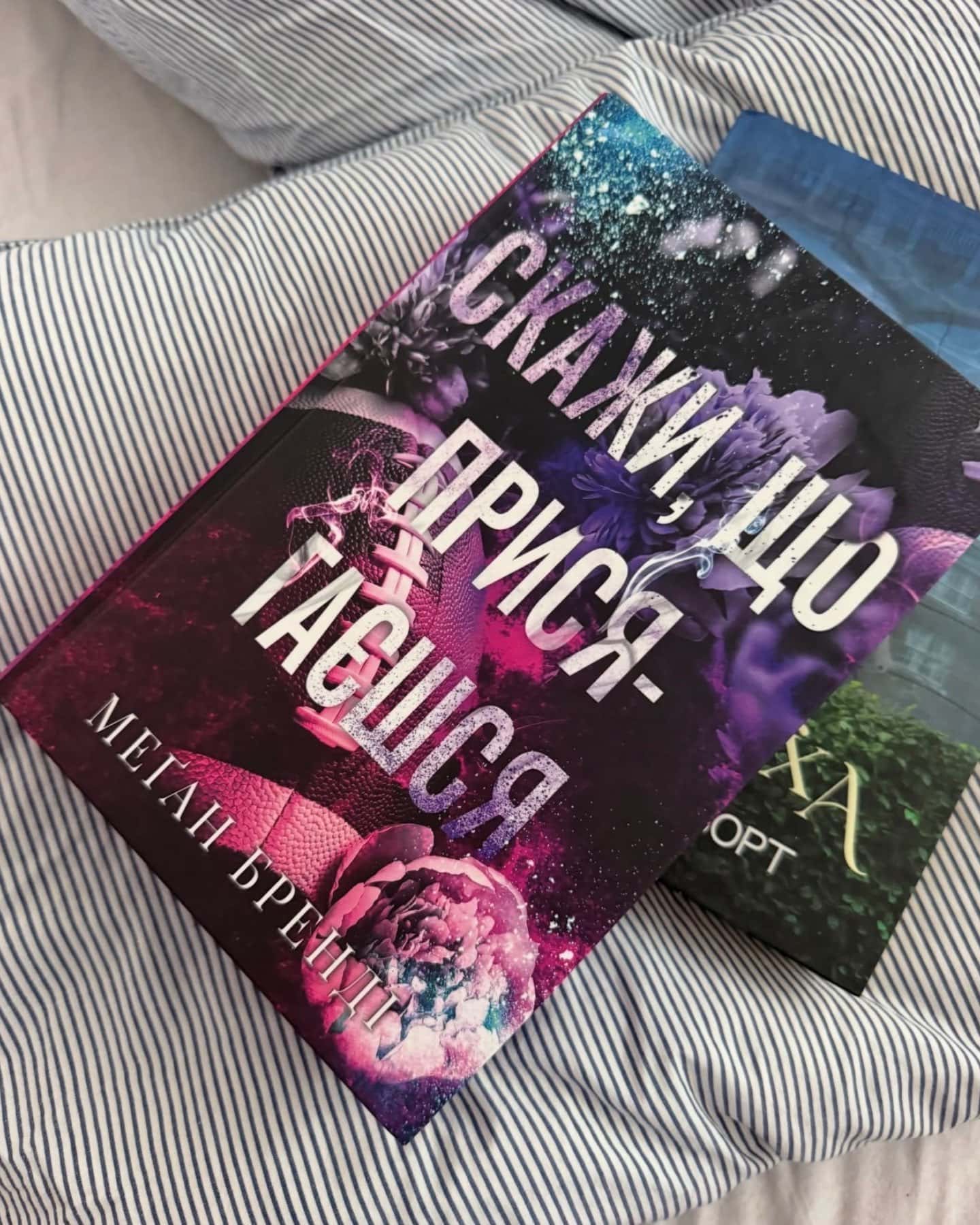 Скажи, що присягаєшся. Книга 1. Хлопці з Авіксу — Меган Бренді