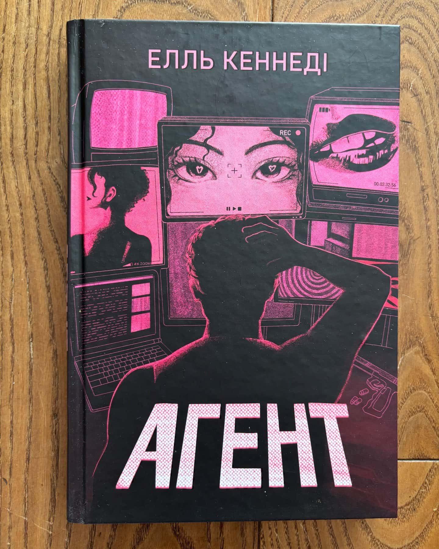 Агент — Елль Кеннеді