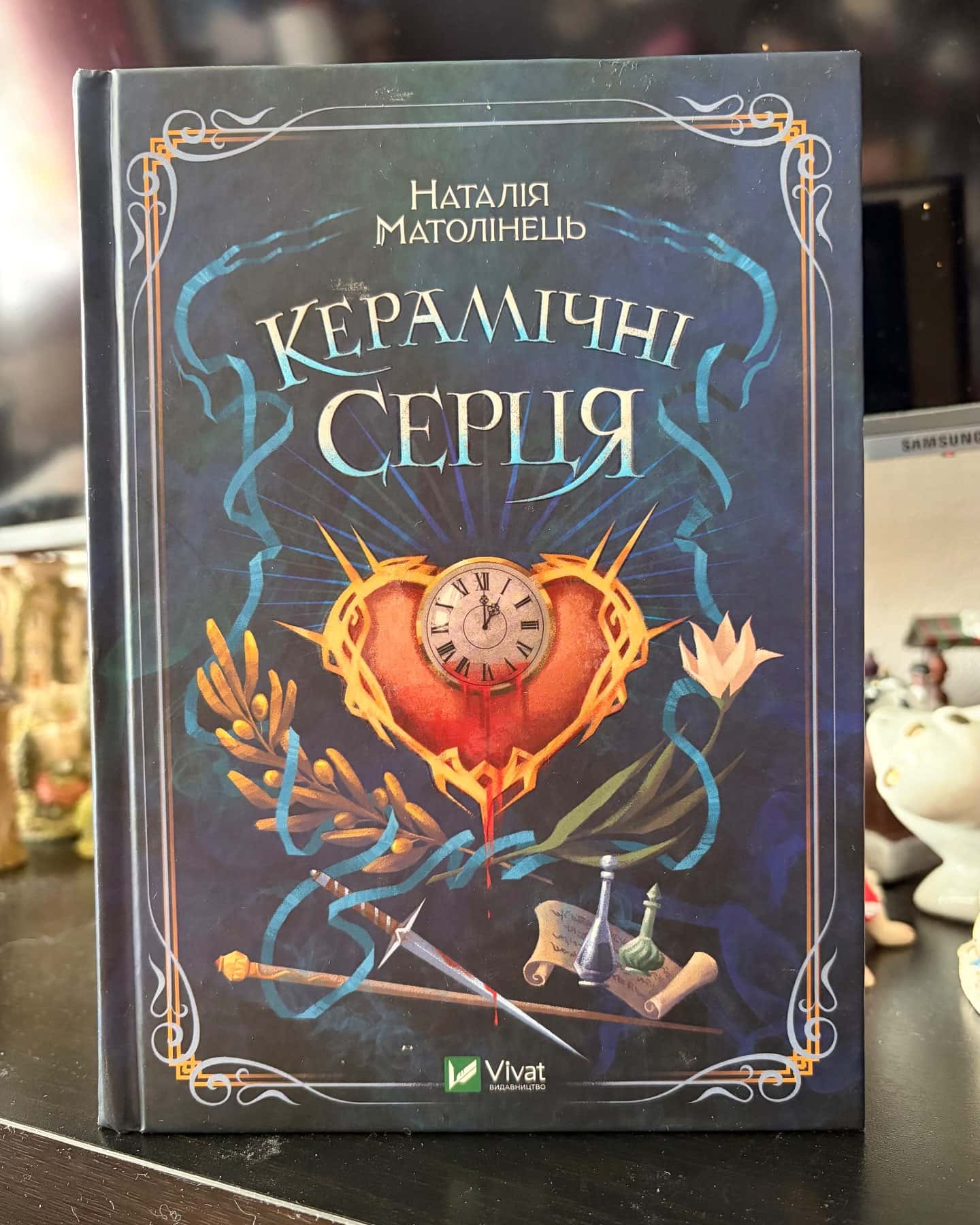 Керамічні серця — Наталія Матолінець