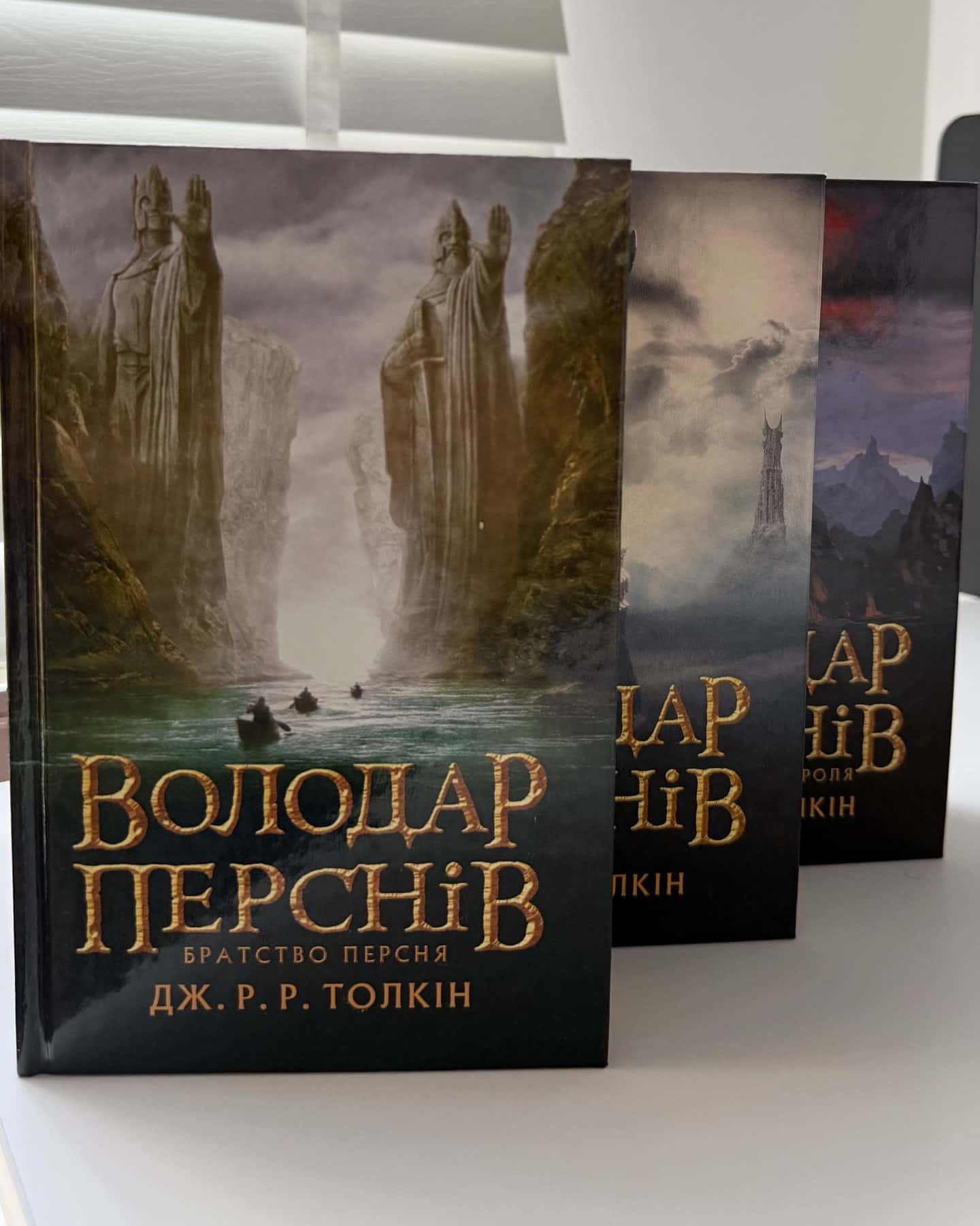 Володар перснів. Частина перша. Братство персня, Володар Перснів. Частина друга. Дві вежі, Володар перснів. Частина третя. Повернення короля — Джон Р. Р. Толкін