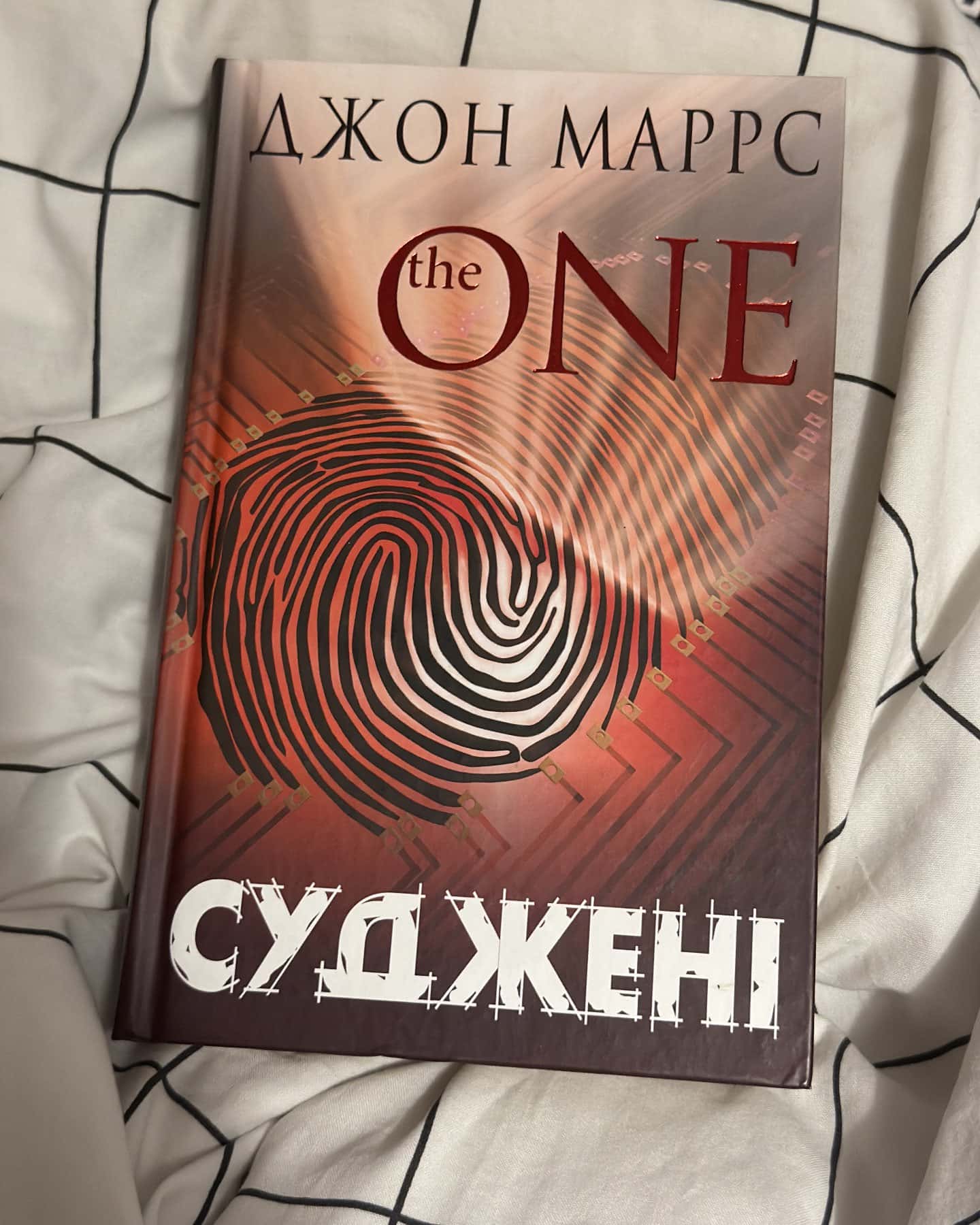 Суджені — Джон Маррс