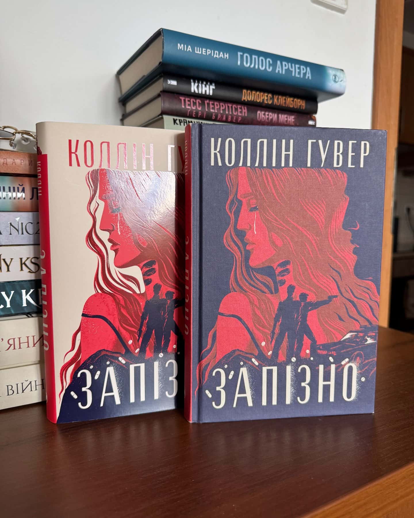 Запізно-Коллін Гувер