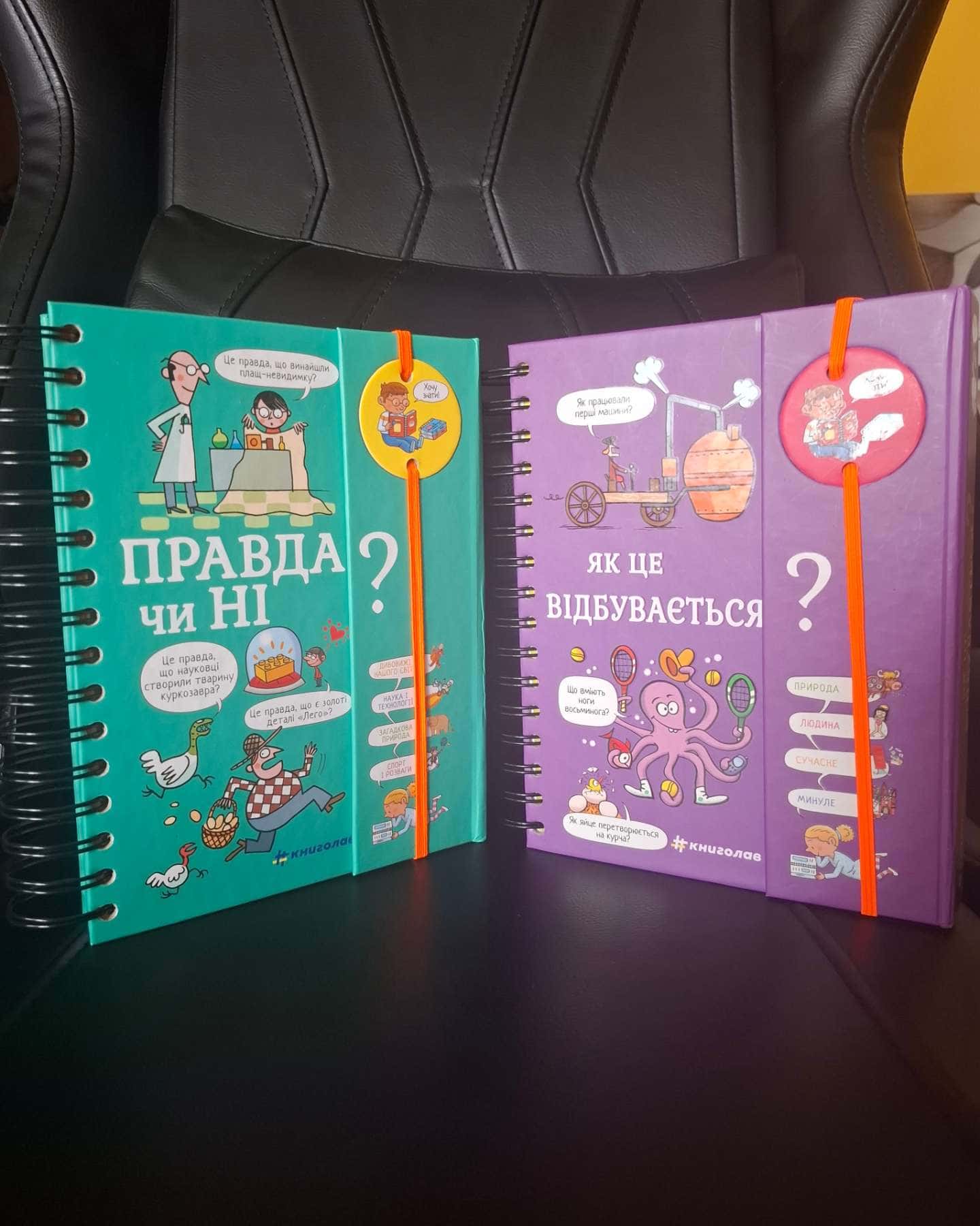 Правда чи ні-Верте Валентін