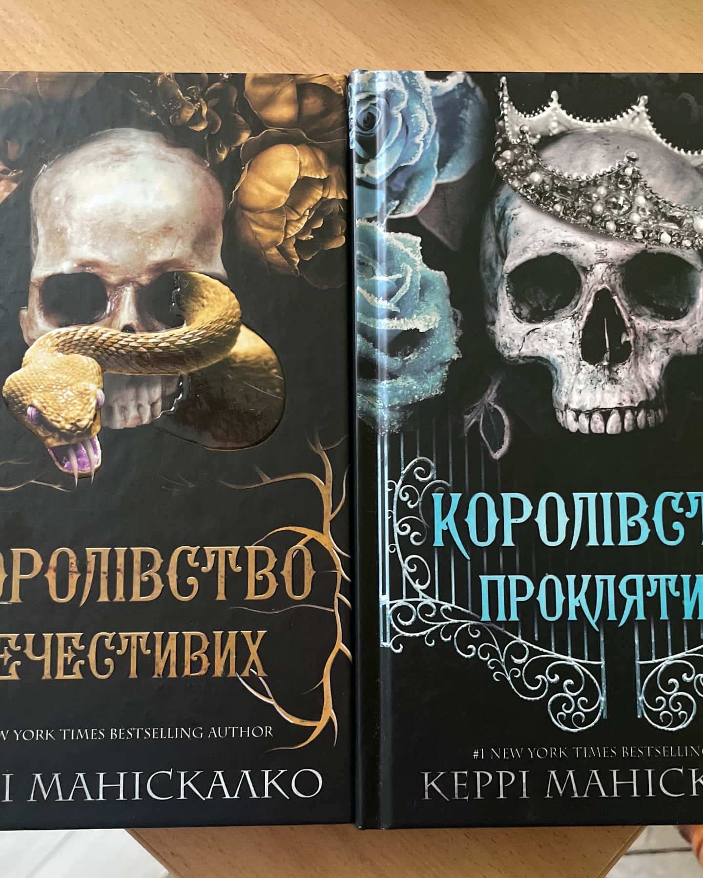 Королівство Нечестивих. Книга 1, Королівство Нечестивих. Книга 2. Королівство Проклятих — Керрі Маніскалко