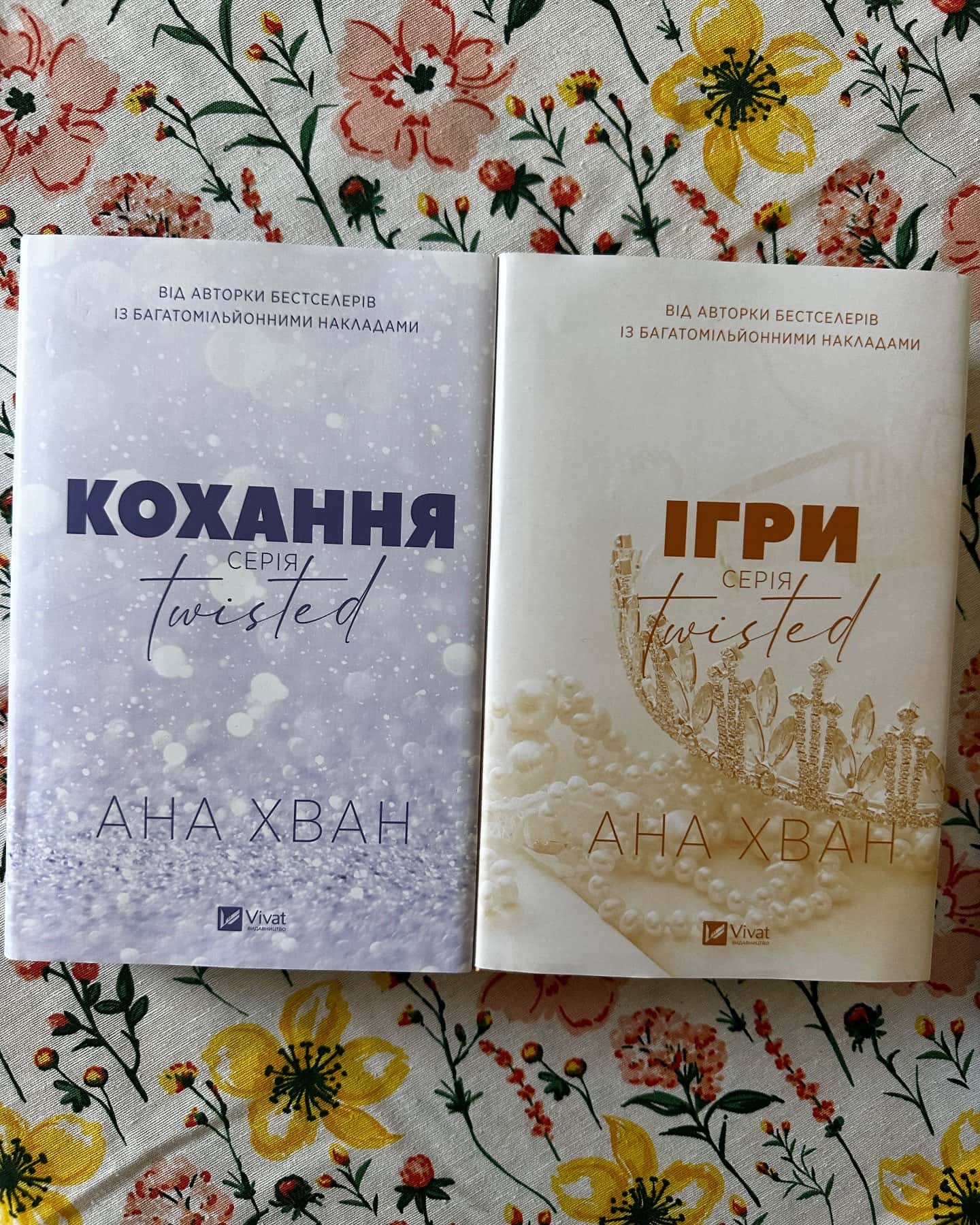 Кохання, Ігри-Ана Хван