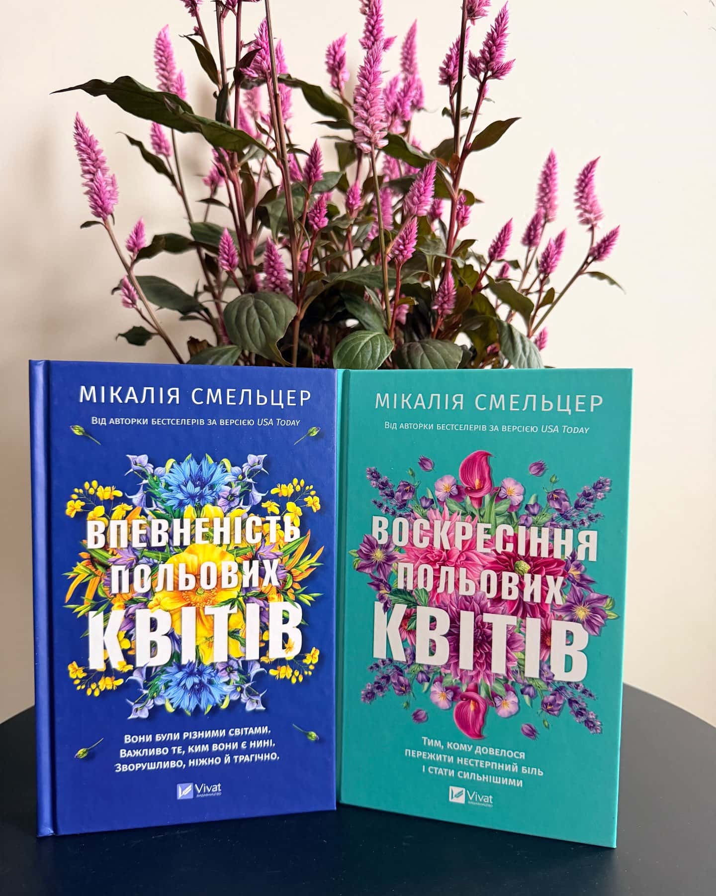 Впевненість польових квітів, Воскресіння польових квітів — Мікалія Смельцер
