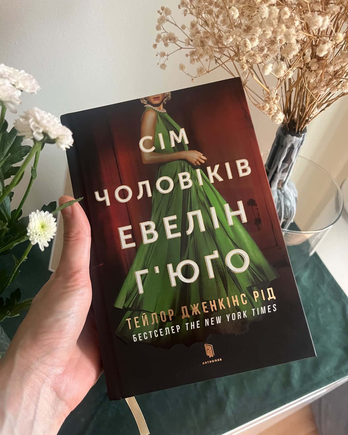 Сім чоловіків Евелін Г'юґо-Тейлор Дженкінс Рід