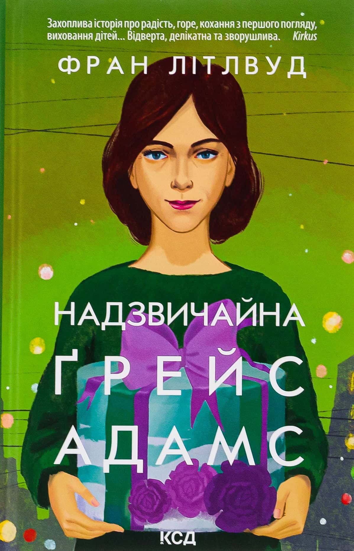 Обкладинка книги «Надзвичайна Ґрейс Адамс» — Френ Літтлвуд
